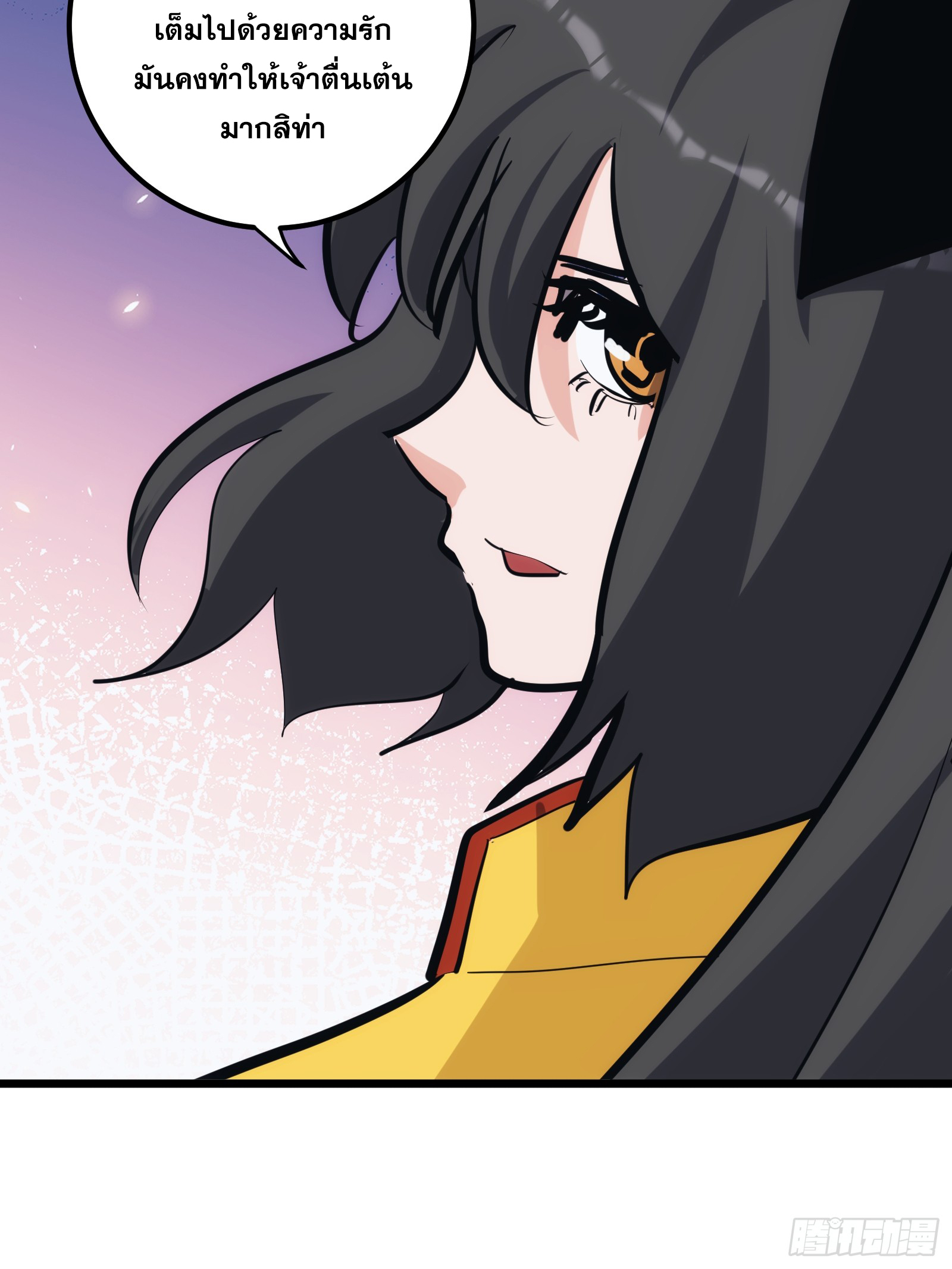 บังคับใจตัวเองก็ไร้เทียมทานได้ ตอนที่ 35 หน้า 58