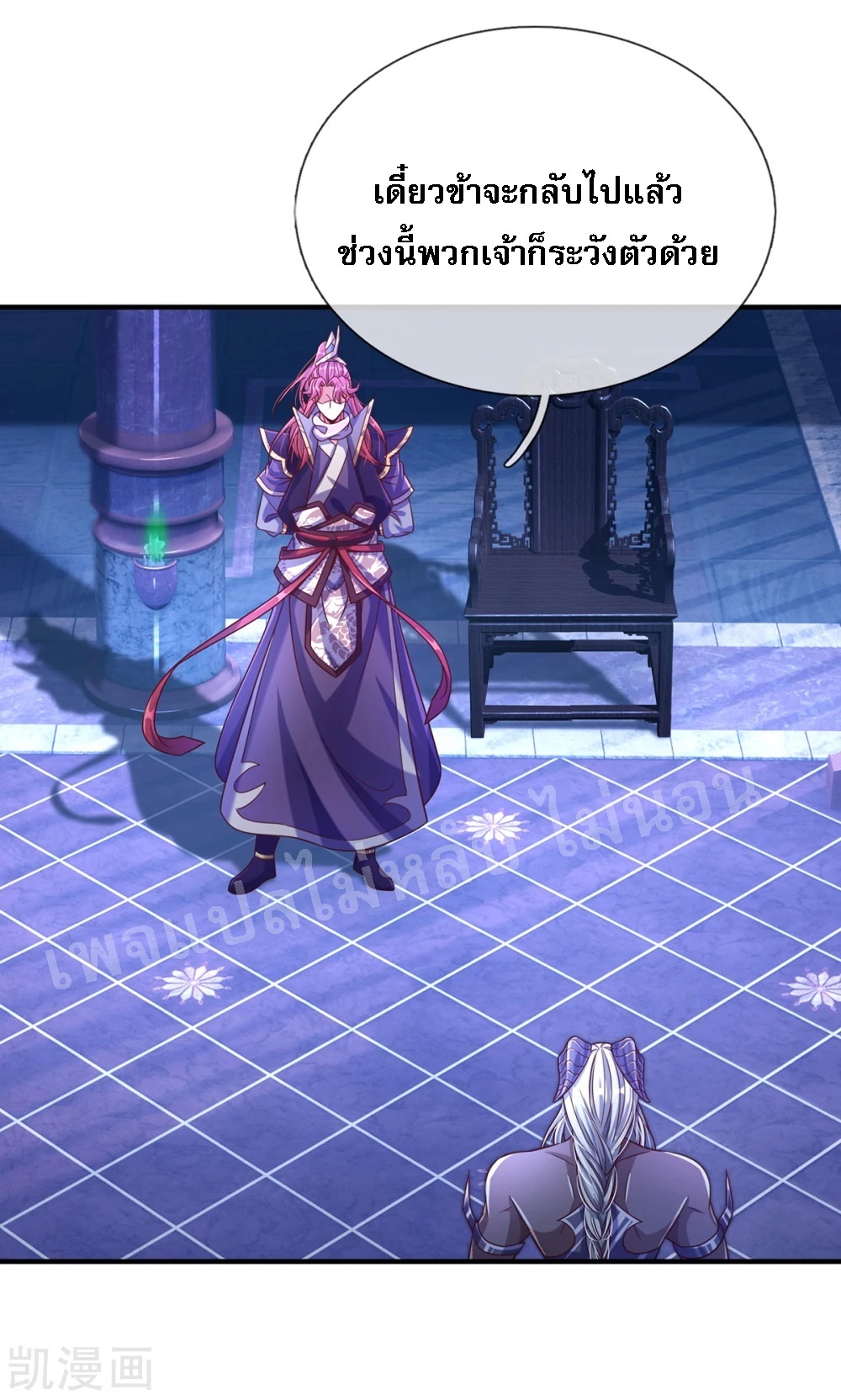 |.สุดยอดระบบเจ้าราชันย์ปีศาจ ตอนที่ 57 หน้า 2