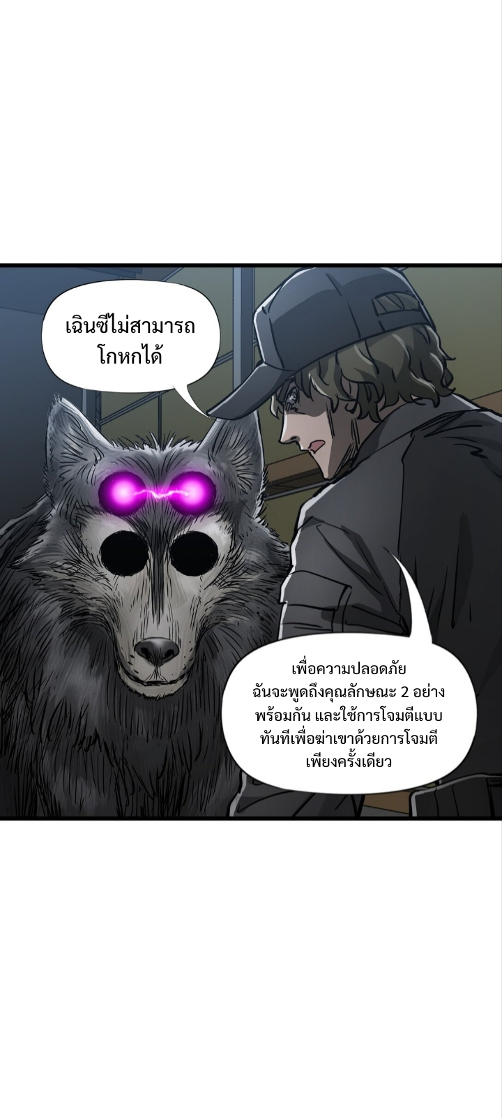 หัตถ์ของพระเจ้า ตอนที่ 24 หน้า 15