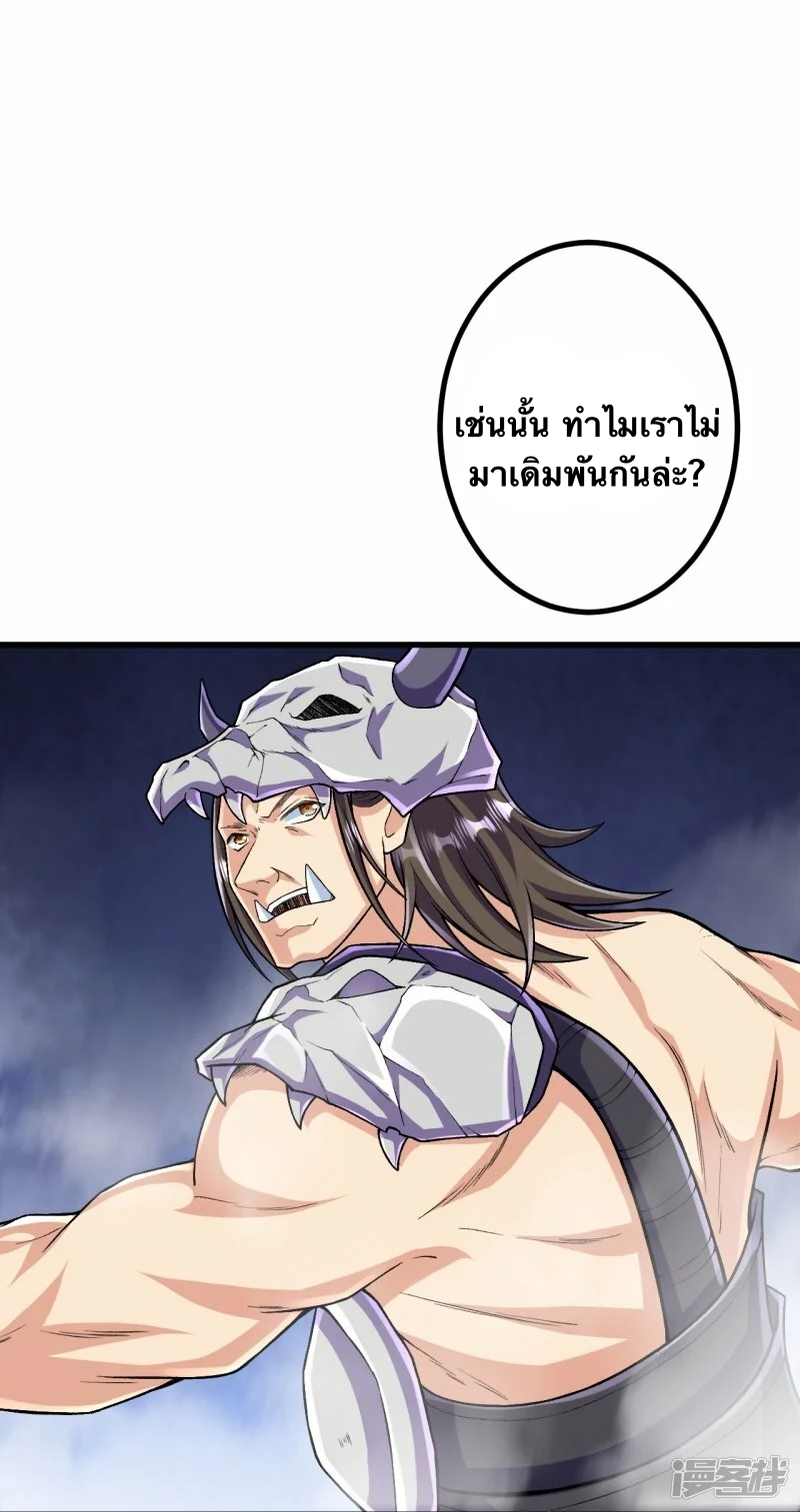 บรรพบุรุษผู้ขัดเกลากายา (ทันจีน) ตอนที่ 125 หน้า 19