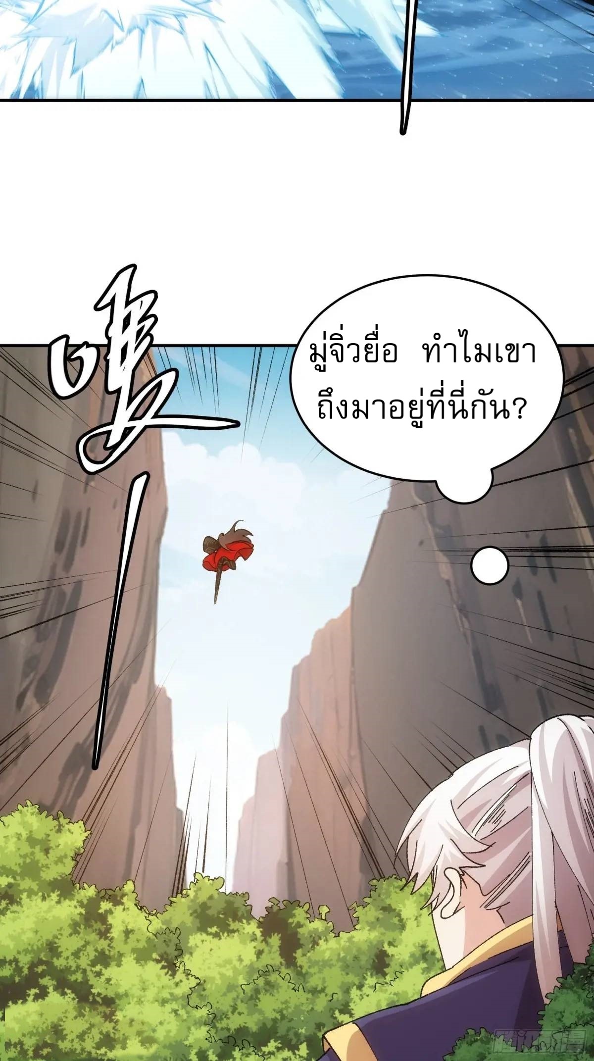 ข้าจะกำหนดชะตาตัวเอง ทันจีน ตอนที่ 213 หน้า 25