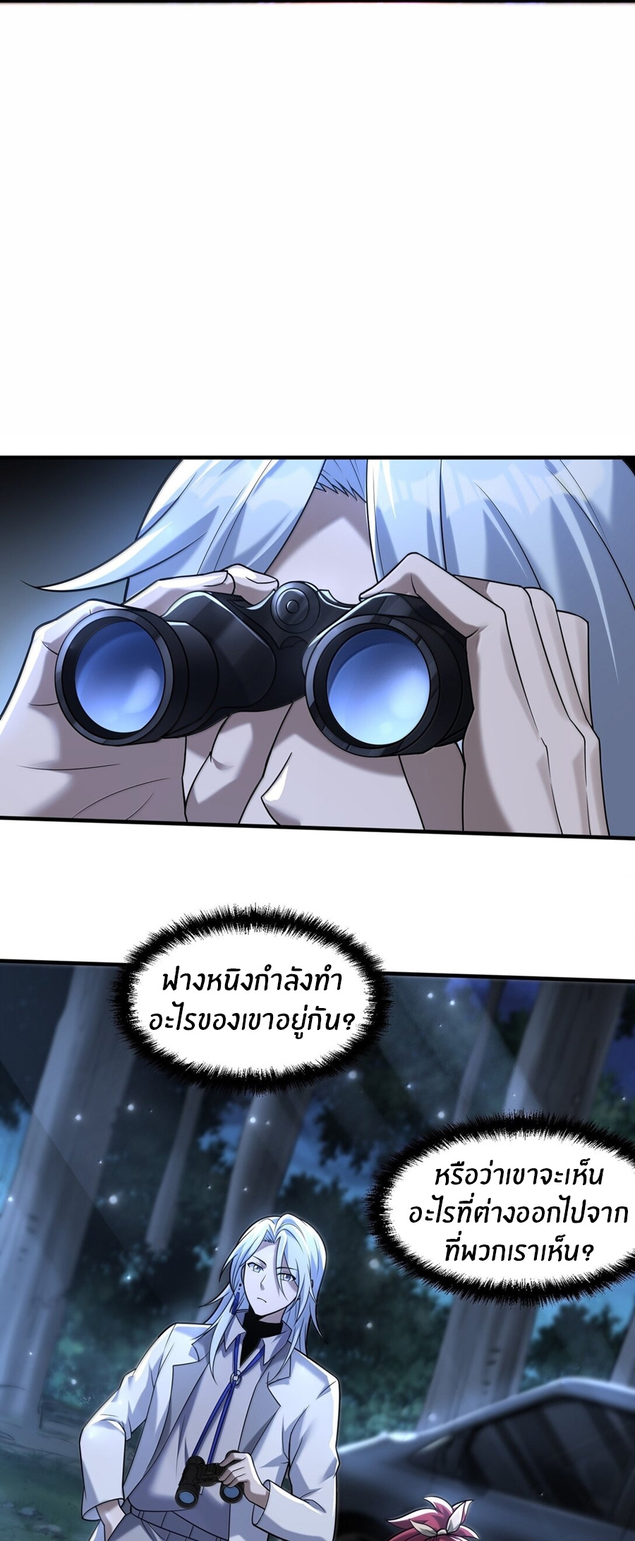 During the live broadcast, I proposed to the female ghost - she really agreed?! ตอนที่ 71 หน้า 46