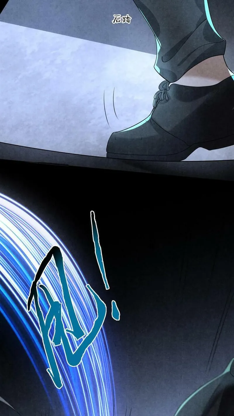 Overly Ferocious of Being Cautious ตอนที่ 71 หน้า 26