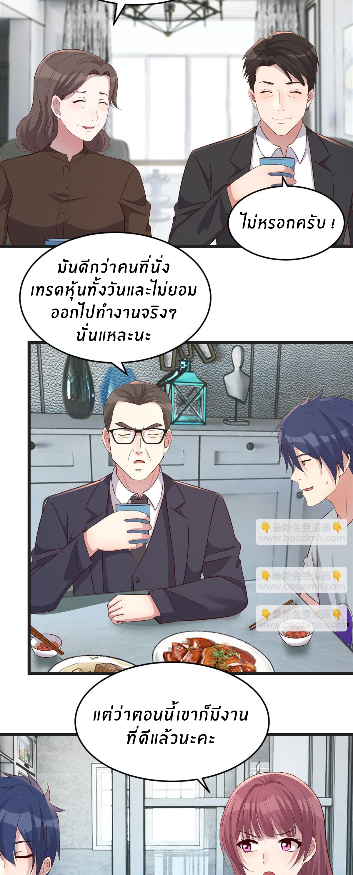 พี่สาวอยากเล่นคุณ ตอนที่ 193 หน้า 17