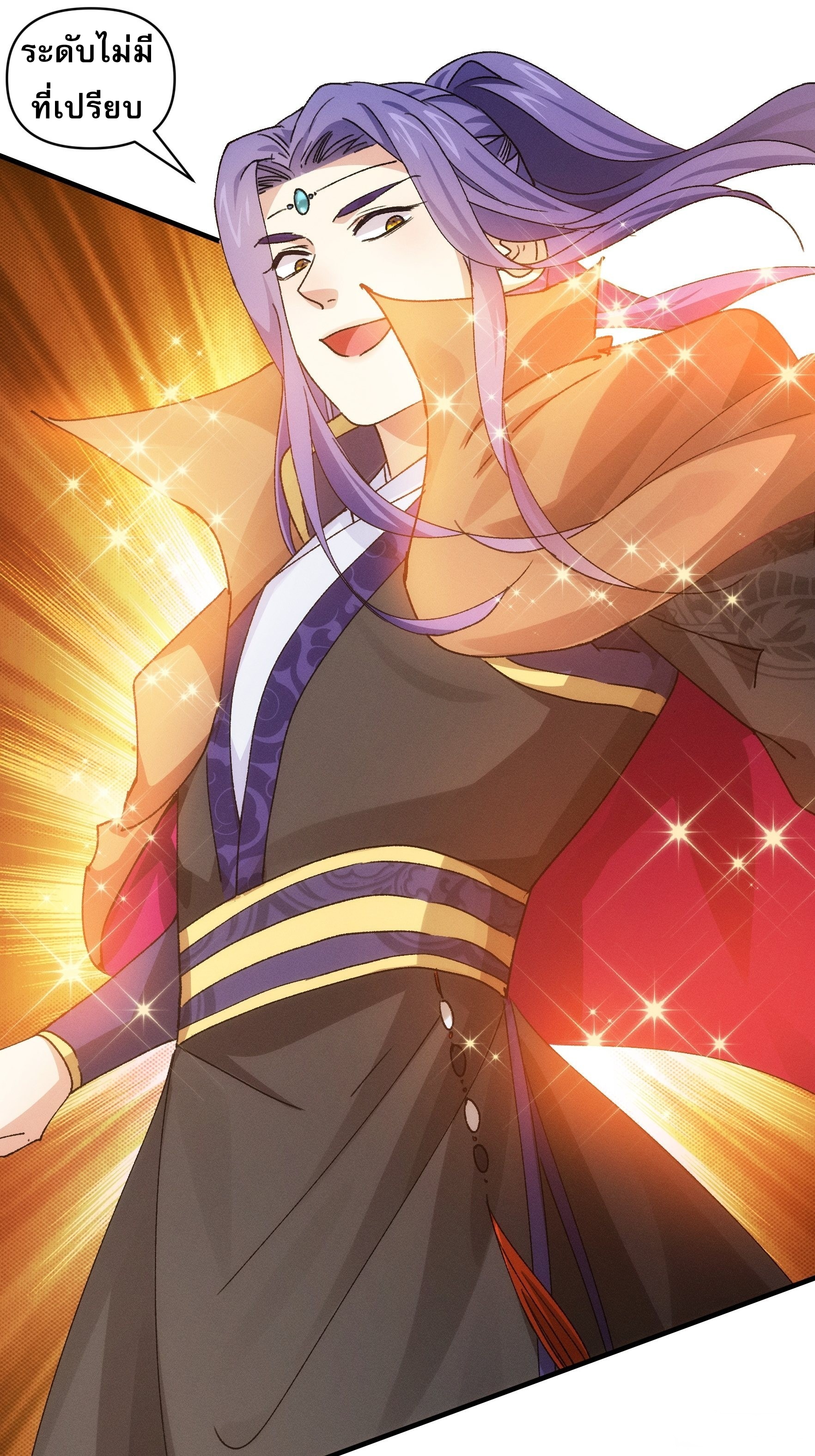 ข้าจะกำหนดชะตาตัวเอง ทันจีน ตอนที่ 93 หน้า 7