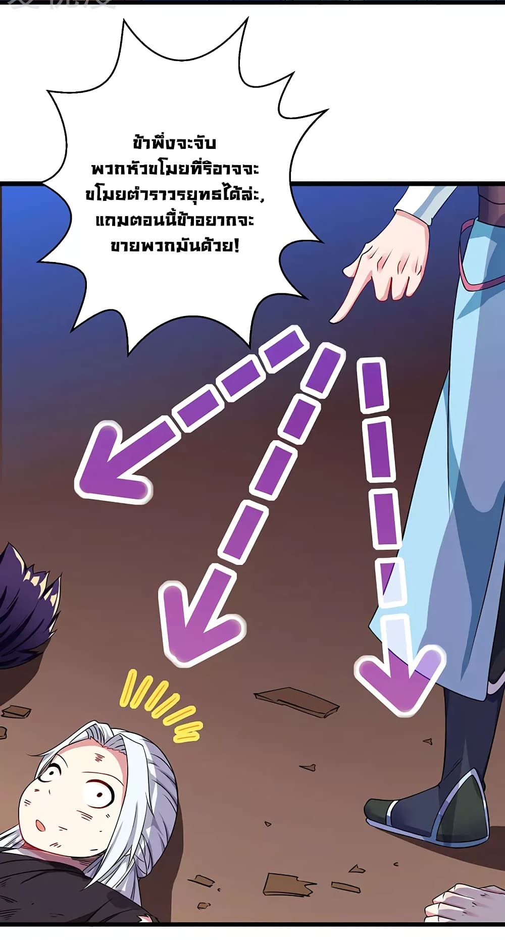 One Step Toward Freedom ตอนที่ 28 หน้า 8