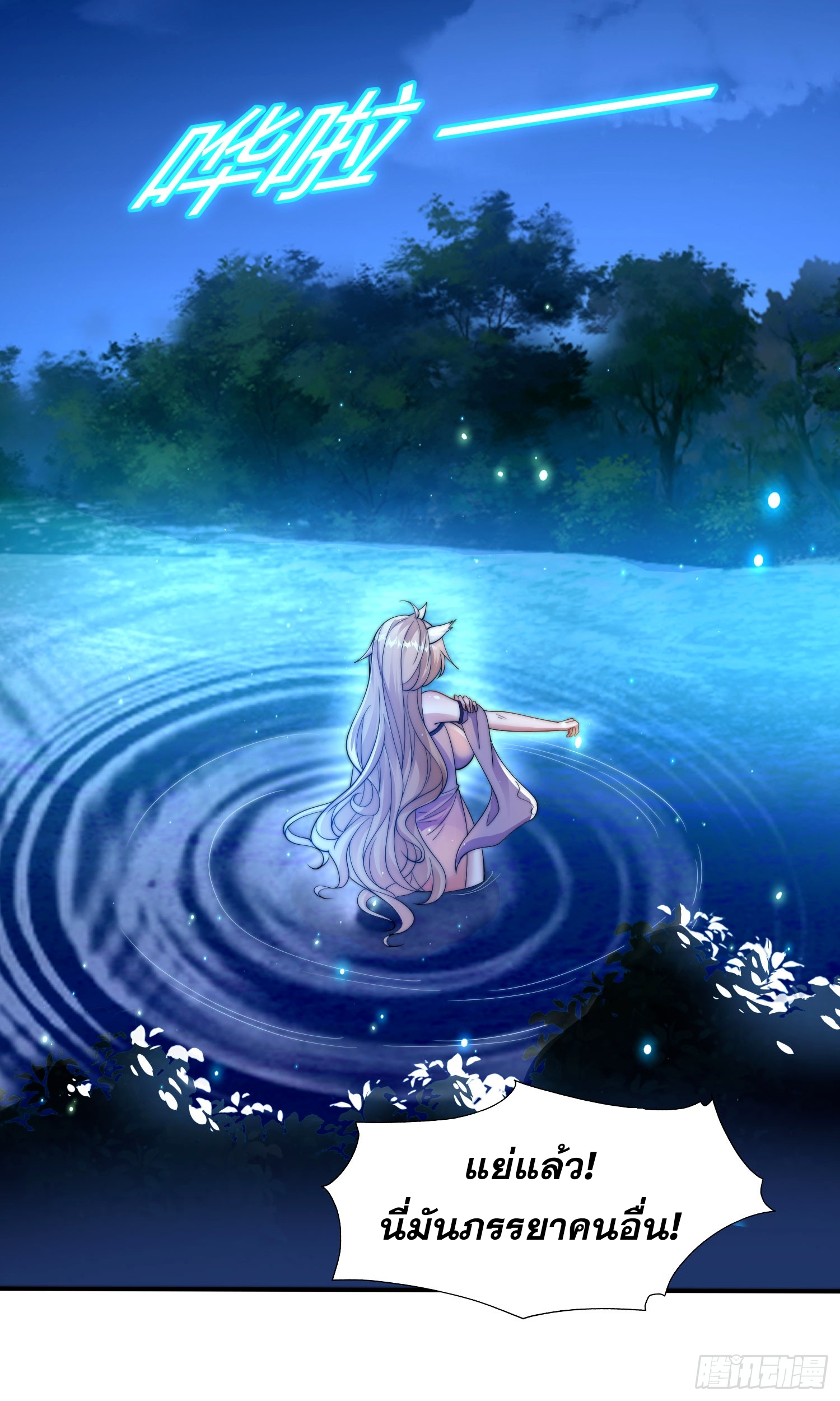 ลูกเขยที่แข็งแกร่งที่สุดในประวัติศาสตร์ ตอนที่ 7 หน้า 44