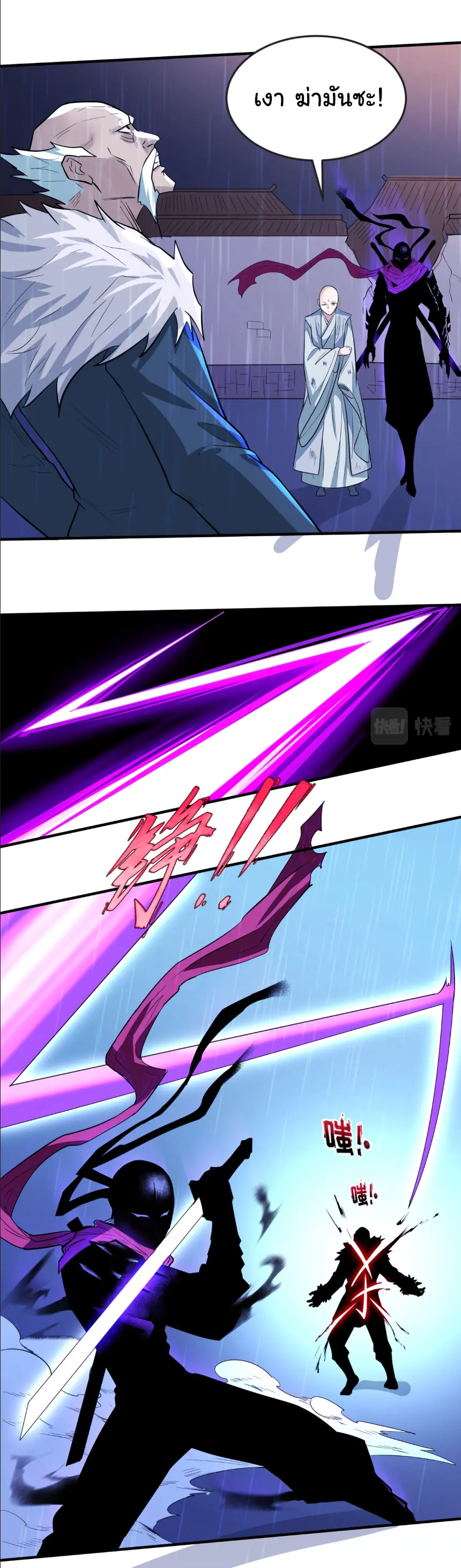 Junior Brother Demon Sovereign is too devoted ตอนที่ 149 หน้า 21