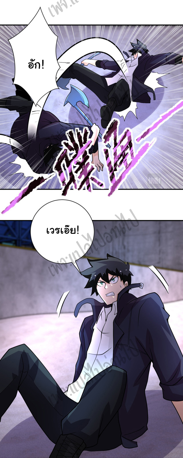 Apocalyptic Super System ตอนที่ 209 หน้า 7