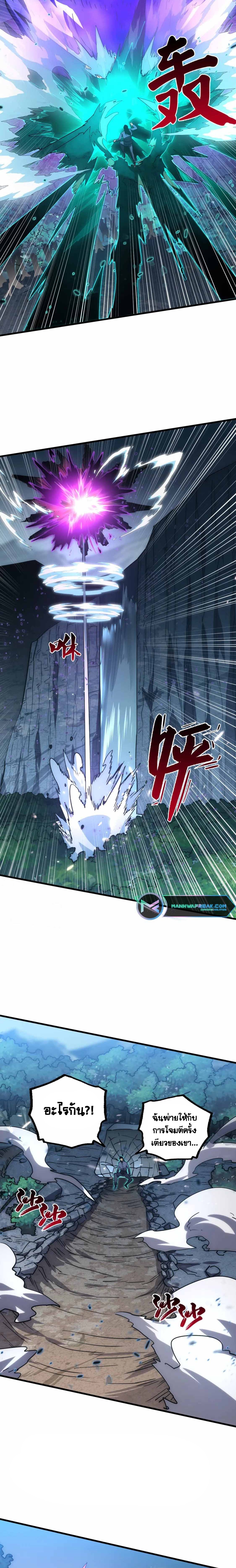 Rise From The Rubble |  เศษซากวันสิ้นโลก ตอนที่ 169 หน้า 2