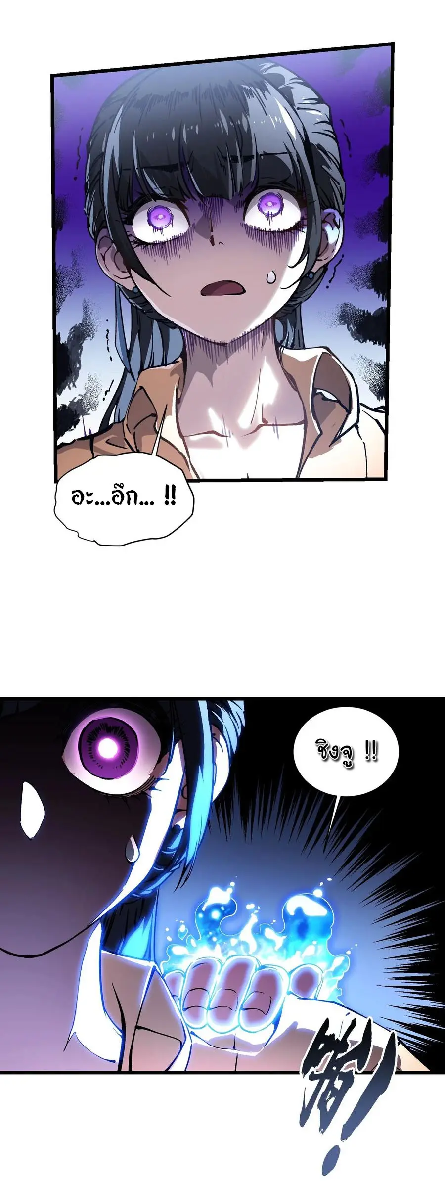 ขอให้ข้าเป็นราชาเเห่งเหล่ามอนเตอร์ ( starting from awakening the king of monsters ) ตอนที่ 49 หน้า 21