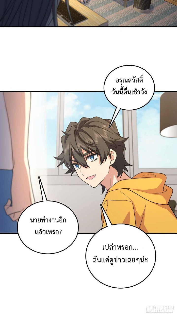 ภรรยาผมเป็นผู้ฝึกตนเมื่อพันปีก่อน ตอนที่ 14 หน้า 47