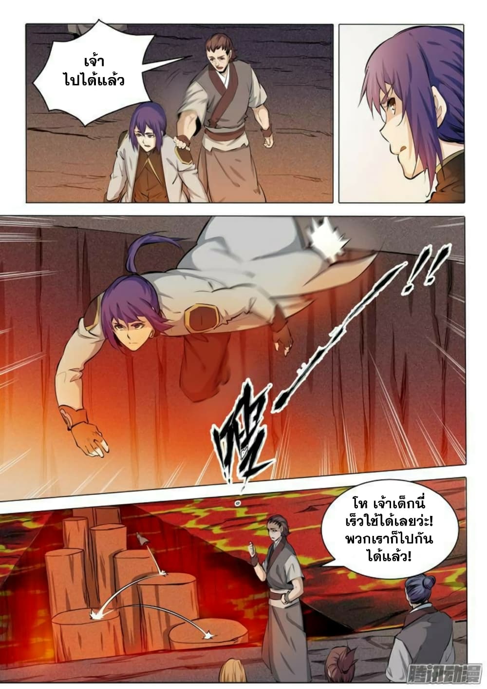 Apotheosis – การยกระดับสู่สถานะของพระเจ้า ตอนที่ 85 หน้า 7