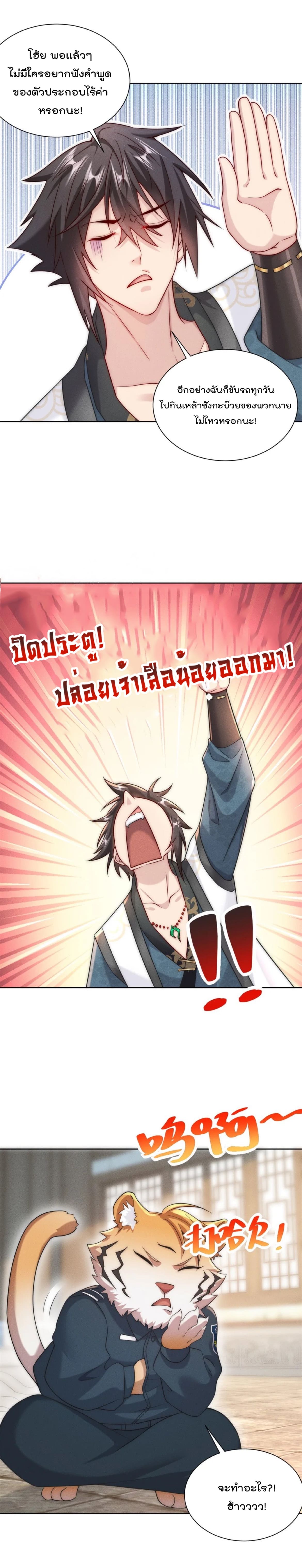 มี100ล้านชีวิตทั้งทีขอใช้ให้คุ้มหน่อย ตอนที่ 16 หน้า 7