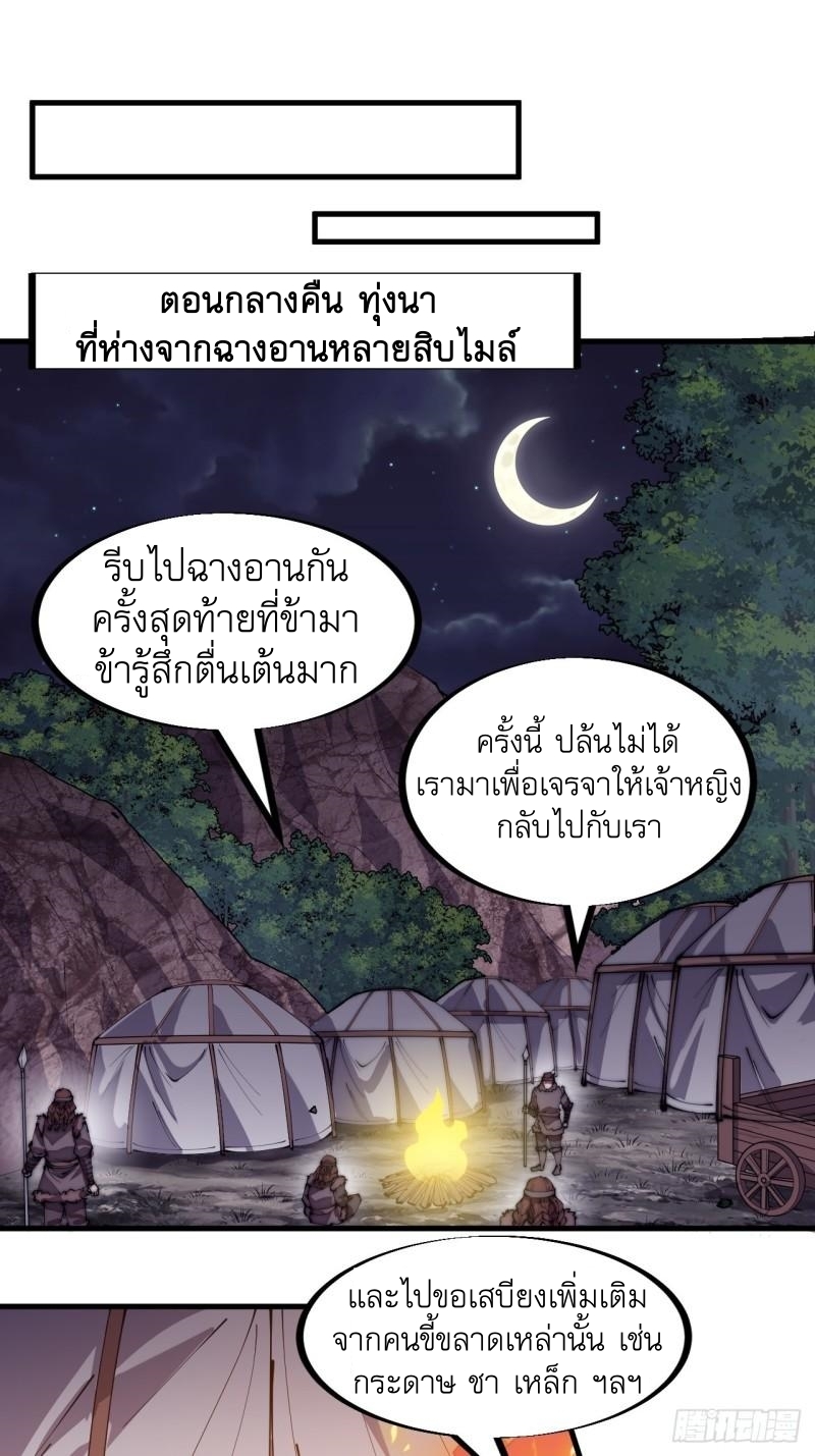 Starting a Mountain ตอนที่ 190 หน้า 16