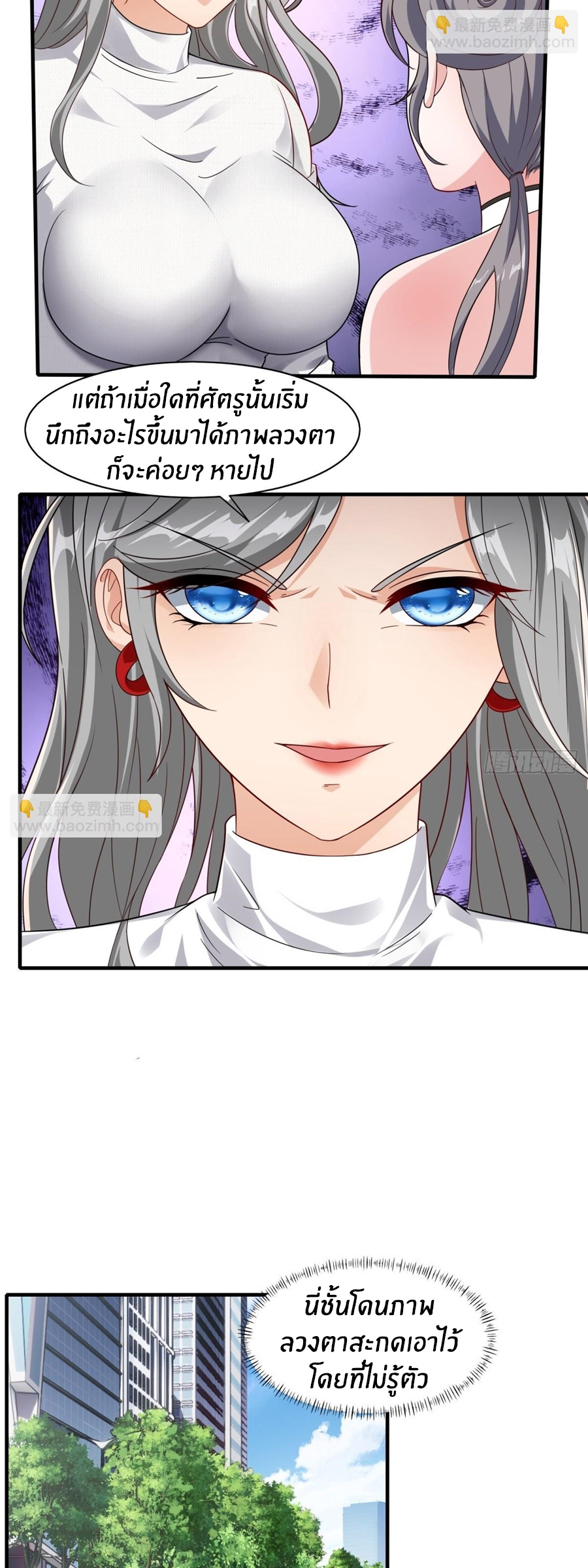 ขอล่ะอย่าเป็นที่ 1 เลย ตอนที่ 110 หน้า 6