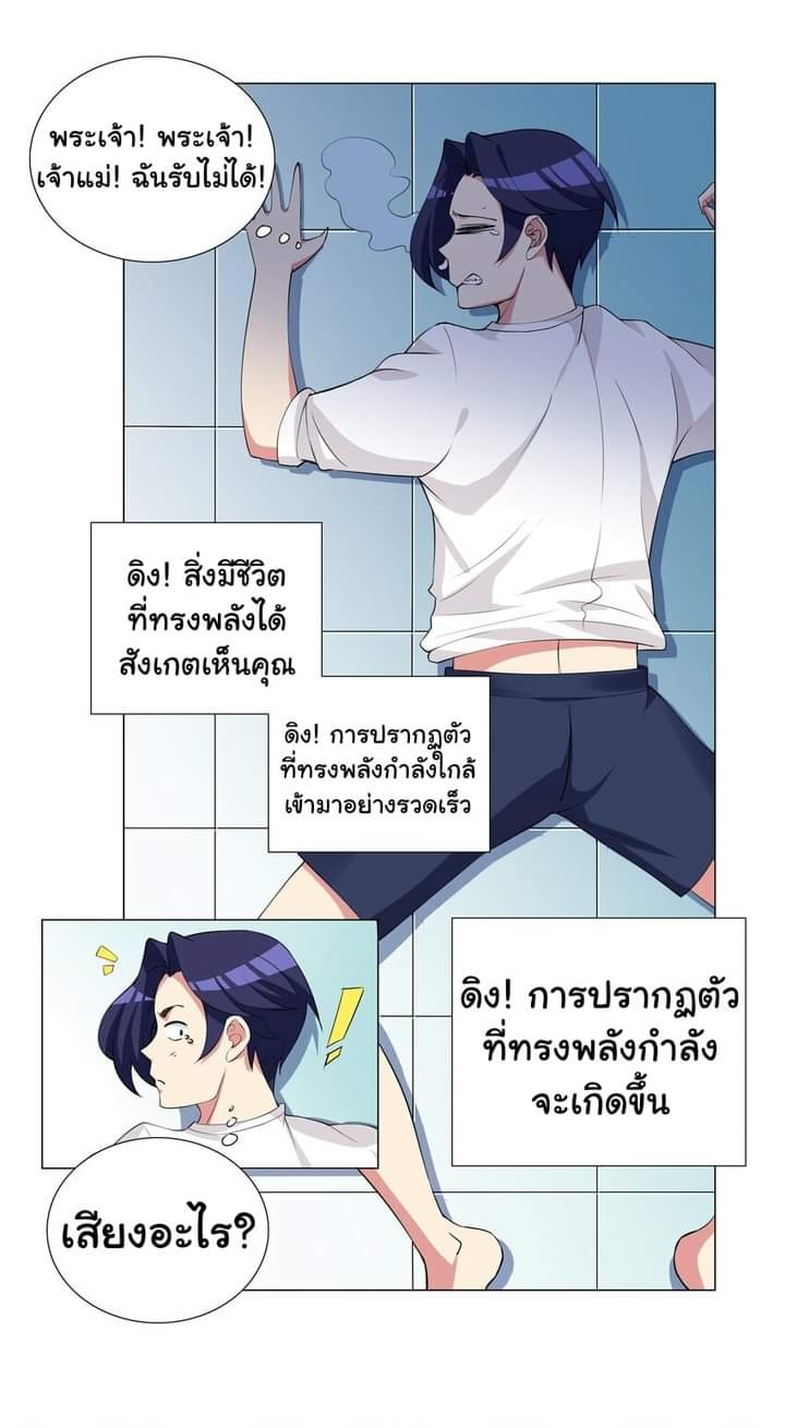 เกิดใหม่เป็นเจ้าหญิงแห่งโชคชะตา 666 โชคชะตา ตอนที่ 3 หน้า 17