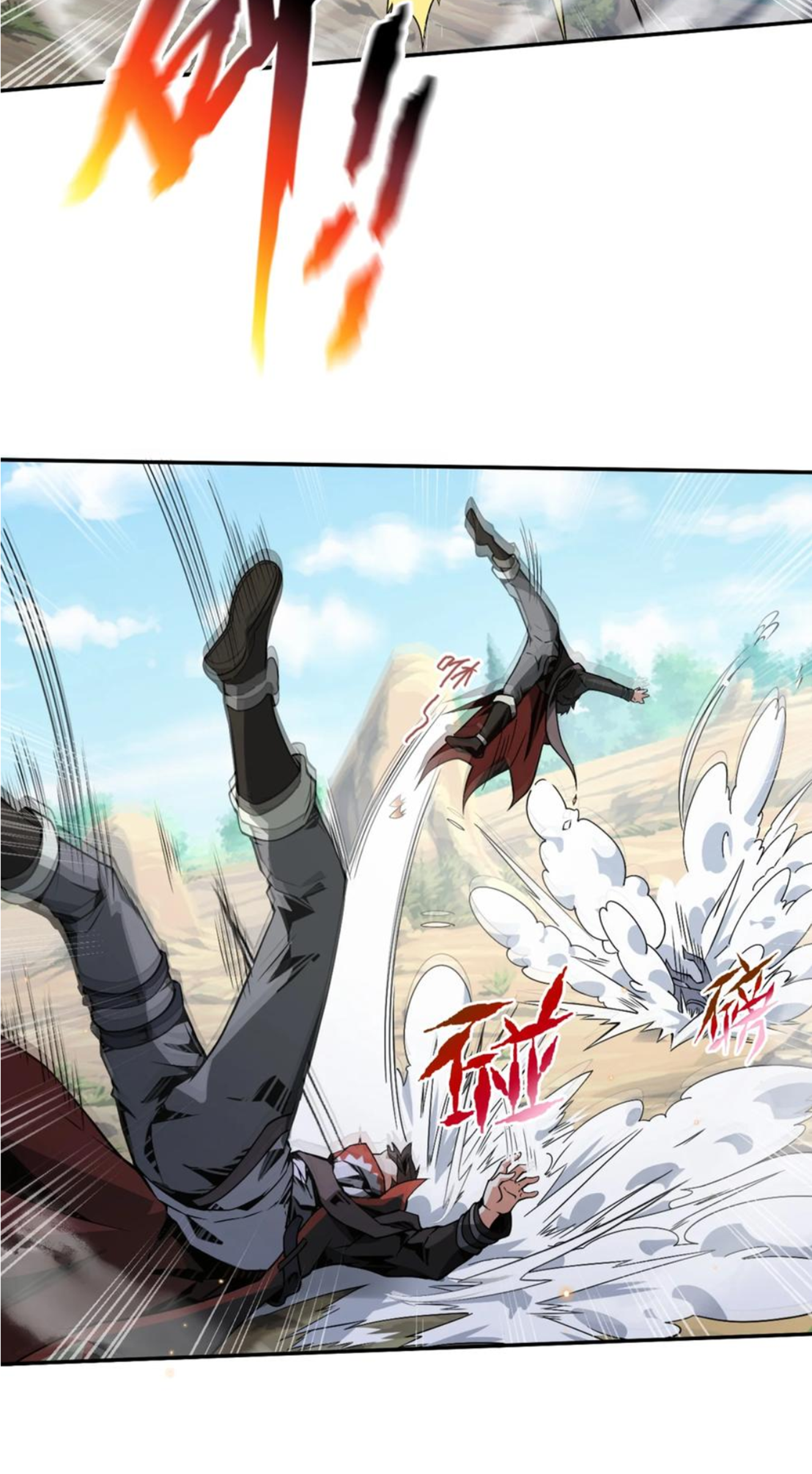 คนทั้งเซิฟก็เอาข้าไม่ลง !!? ตอนที่ 5 หน้า 21