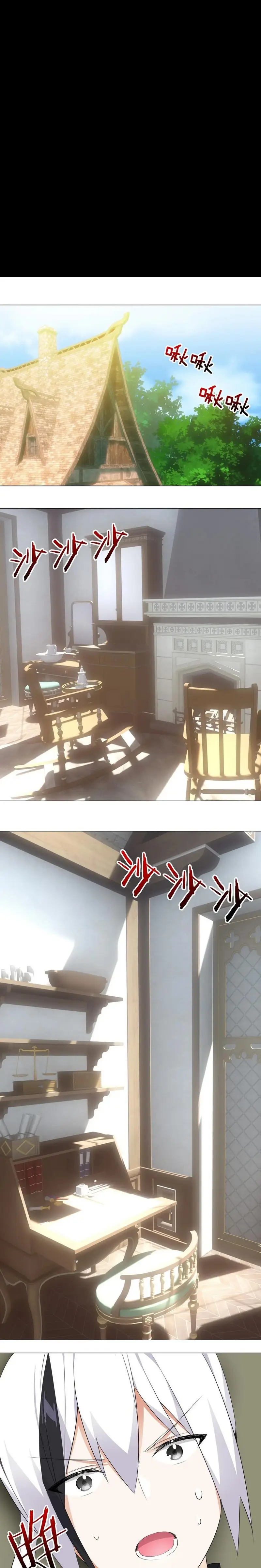 My Harem Grew So Large I Was Forced to Ascend ฮาเร็มสาวที่ต่างโลก ตอนที่ 2 หน้า 16