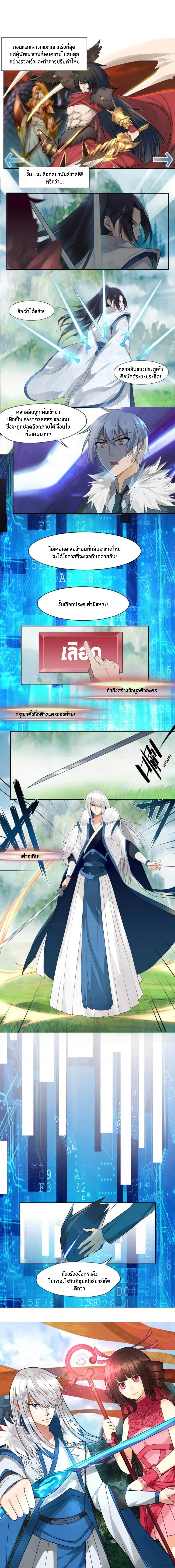 Sword of Benevolence ตอนที่ 2 หน้า 7