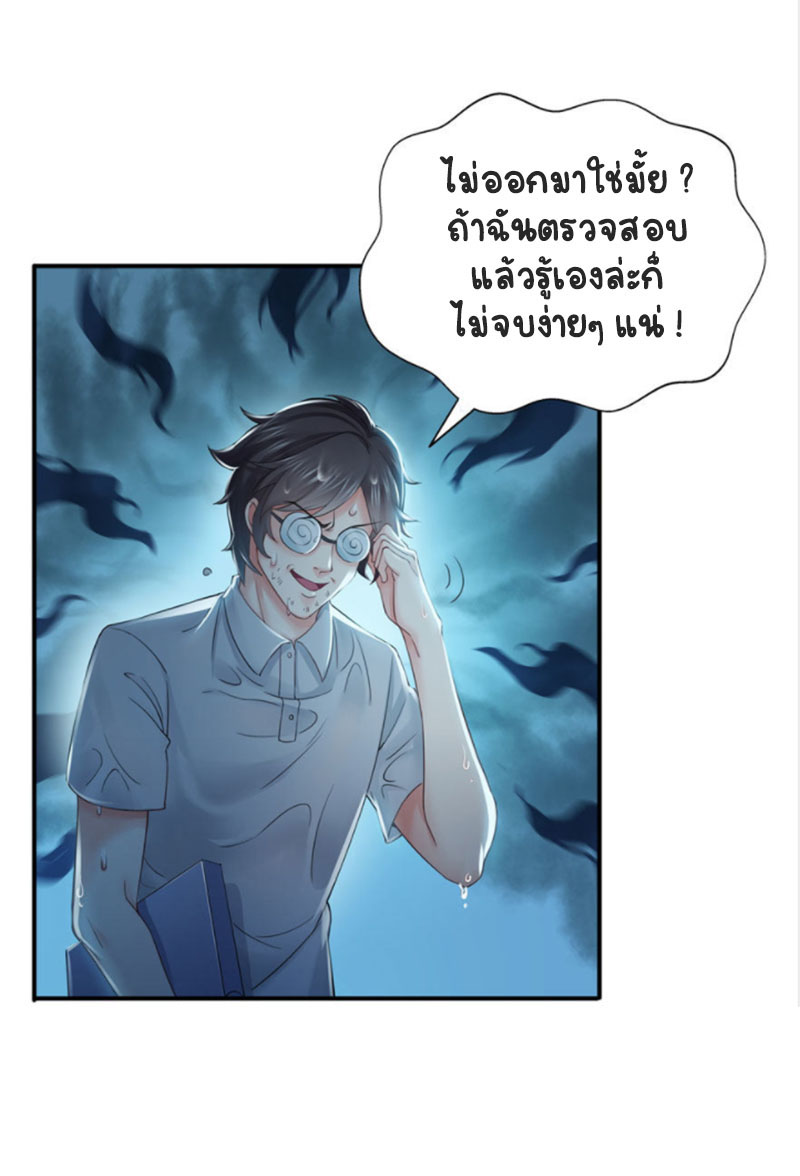 (ชนจีน)Perfect Secret Love The Bad New Wife Is a Little Sweet ตอนที่ 20 หน้า 37