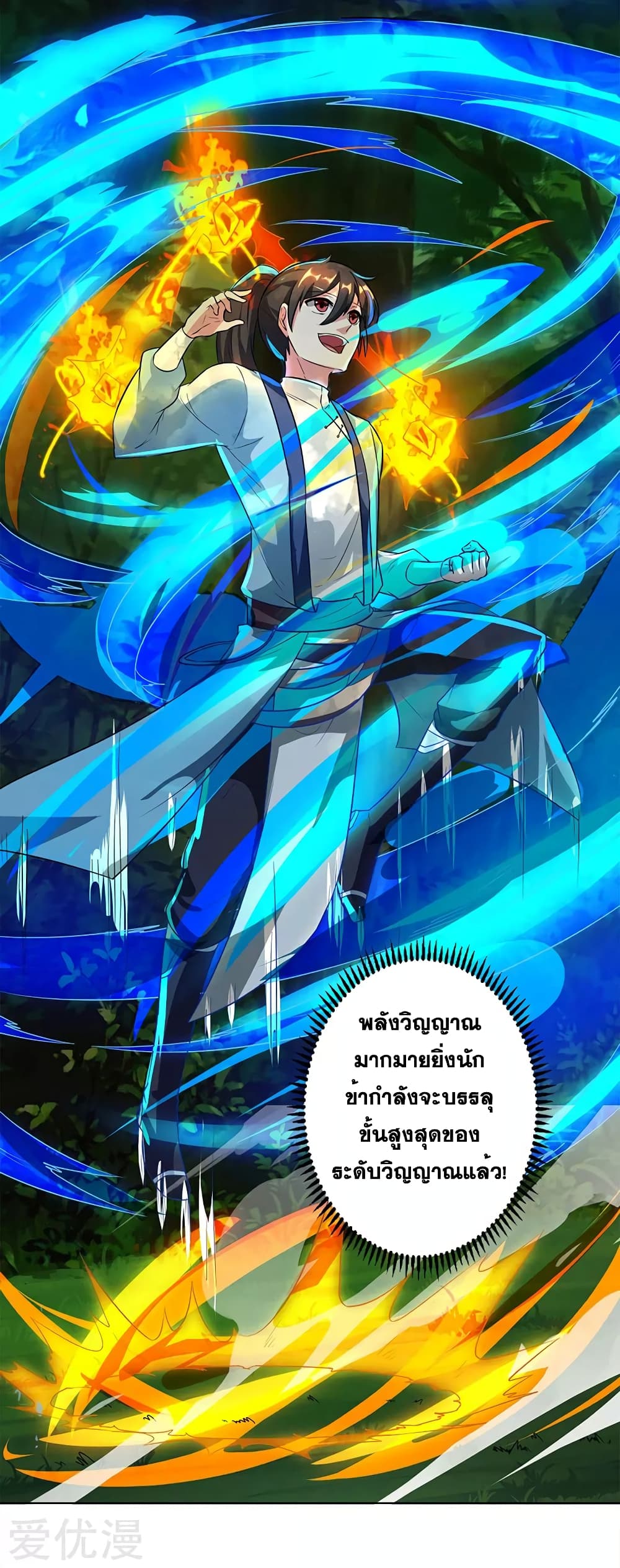 One Step Toward Freedom ตอนที่ 67 หน้า 4
