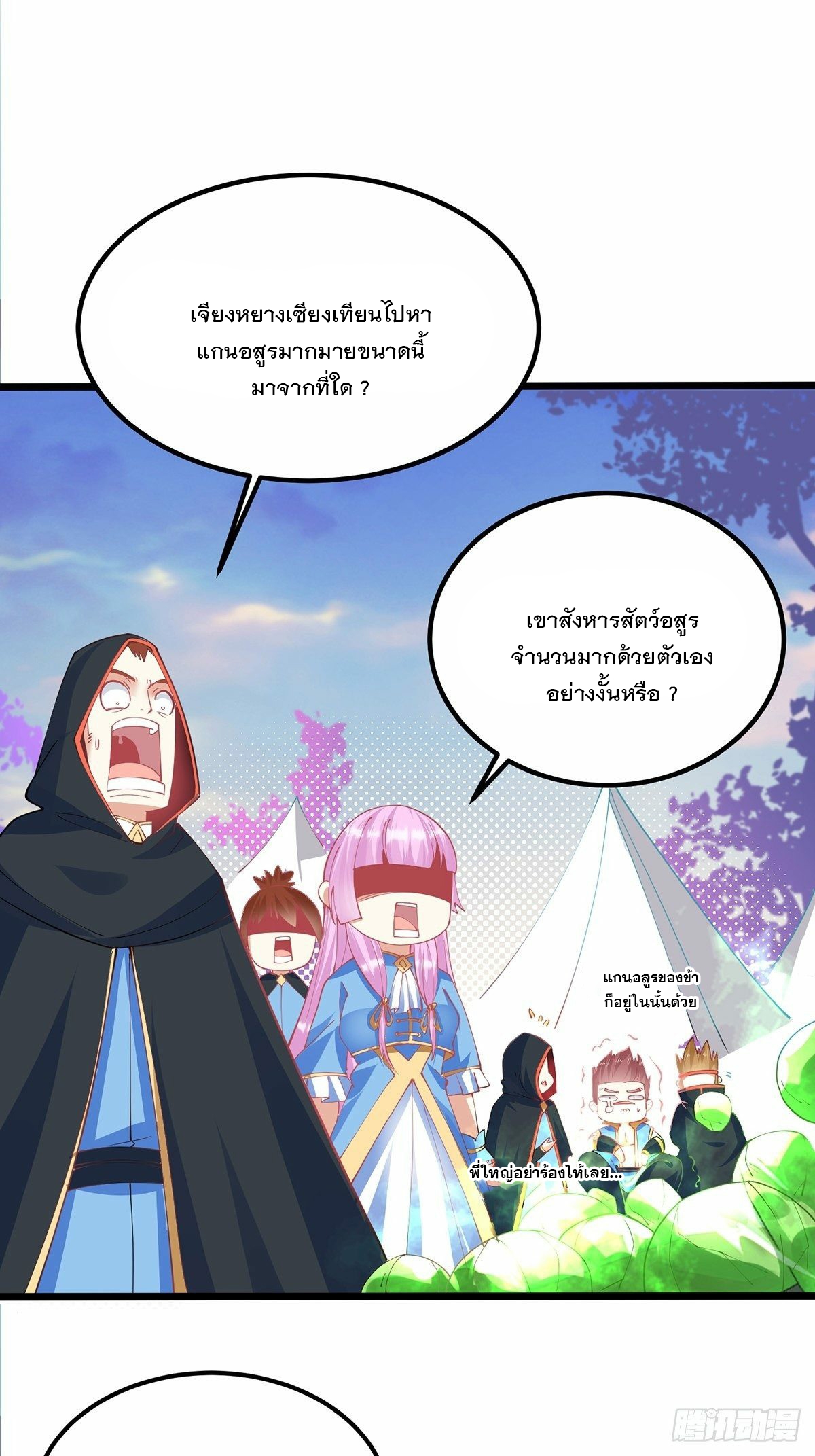 เทพกระบี่มรณะ (ชนจีน) ตอนที่ 40 หน้า 9