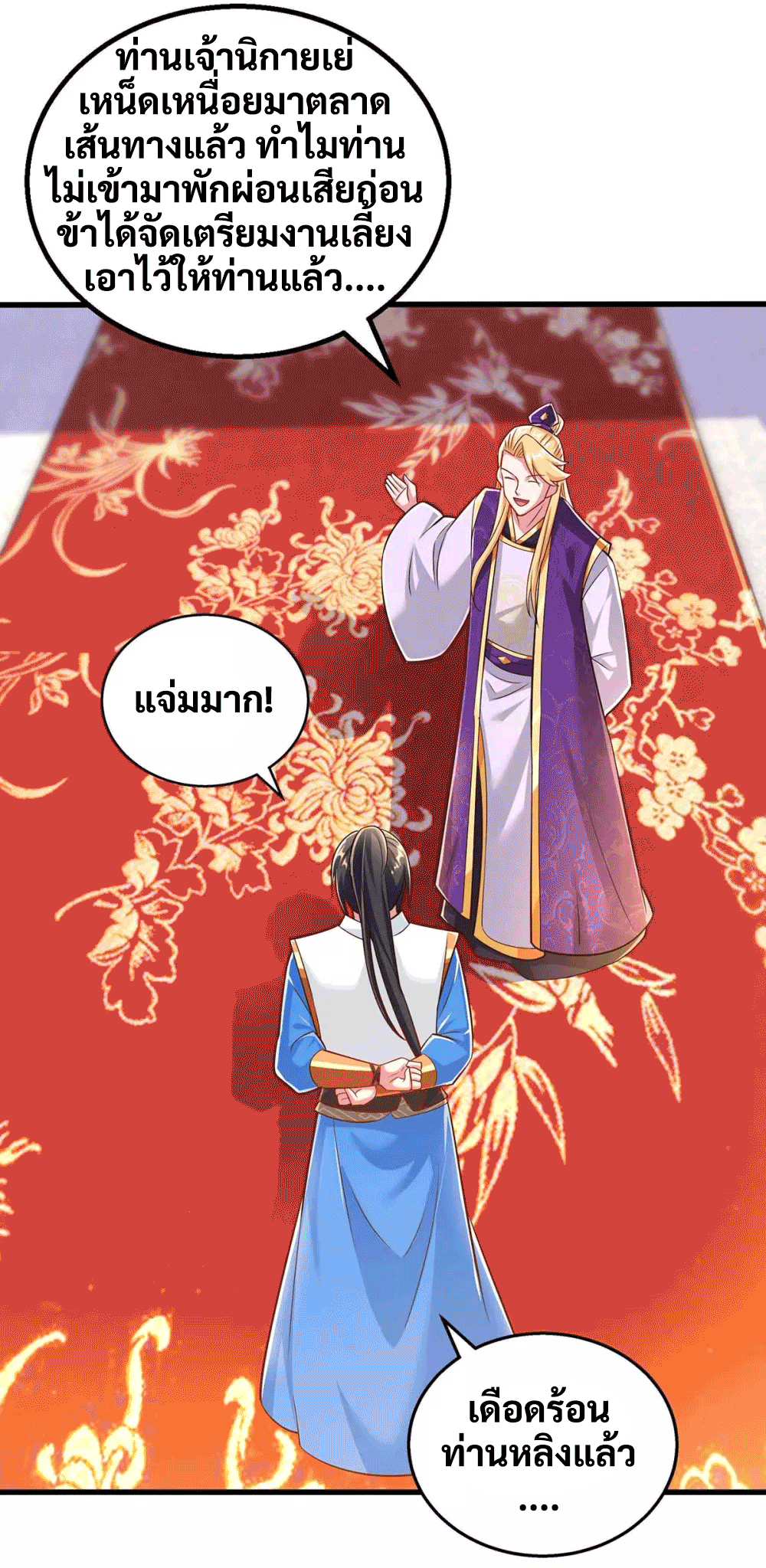 One Step Toward Freedom ตอนที่ 306 หน้า 22