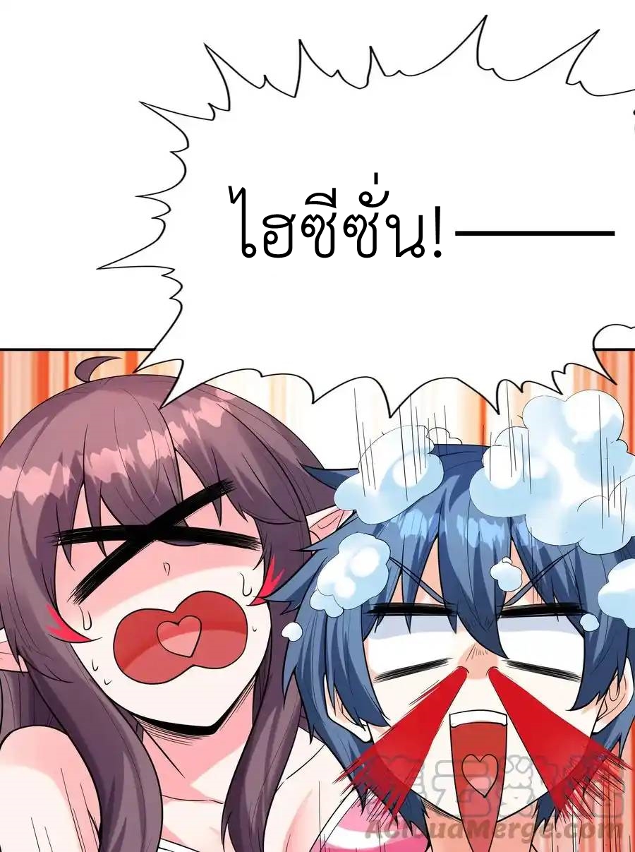 My Harem Is Entirely Female Demon Villains ตอนที่ 39 หน้า 46