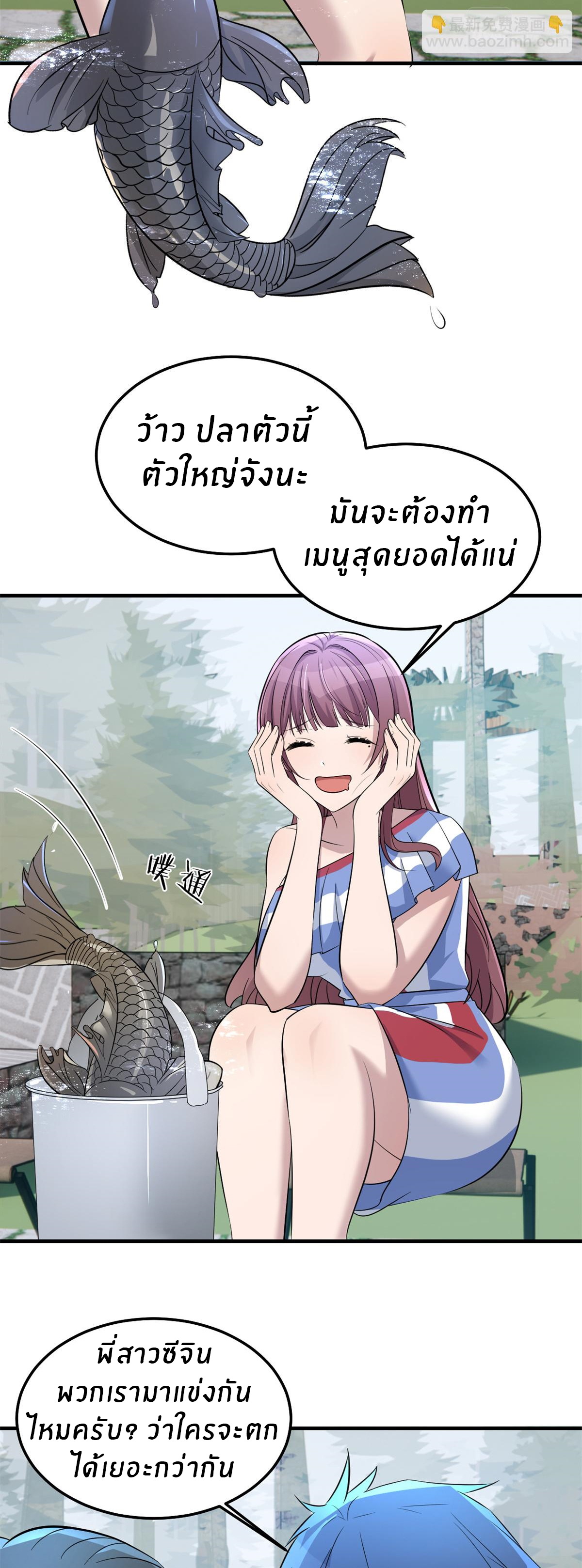 พี่สาวอยากเล่นคุณ ตอนที่ 169 หน้า 6
