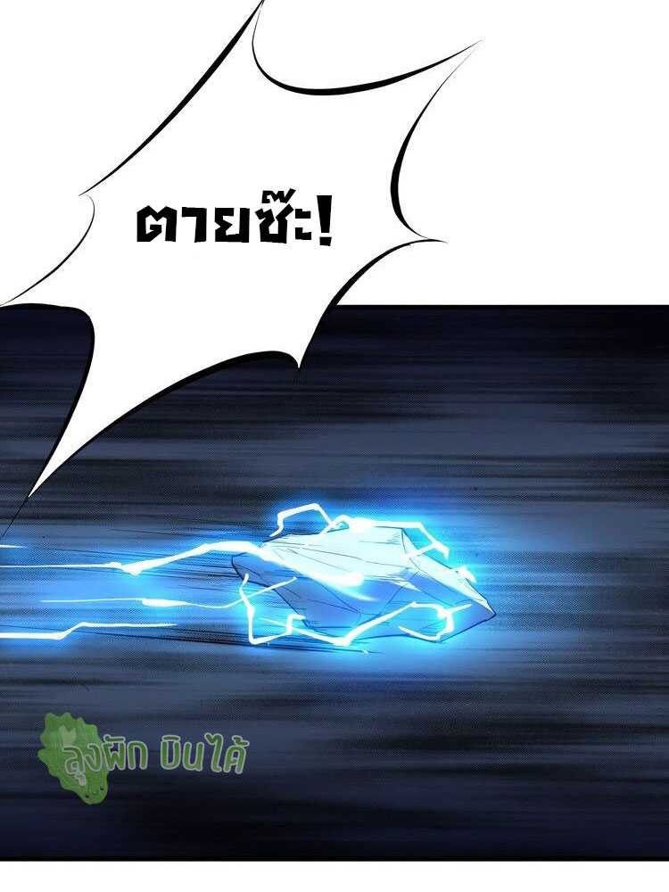 เลือดมังกร ตอนที่ 21 หน้า 51