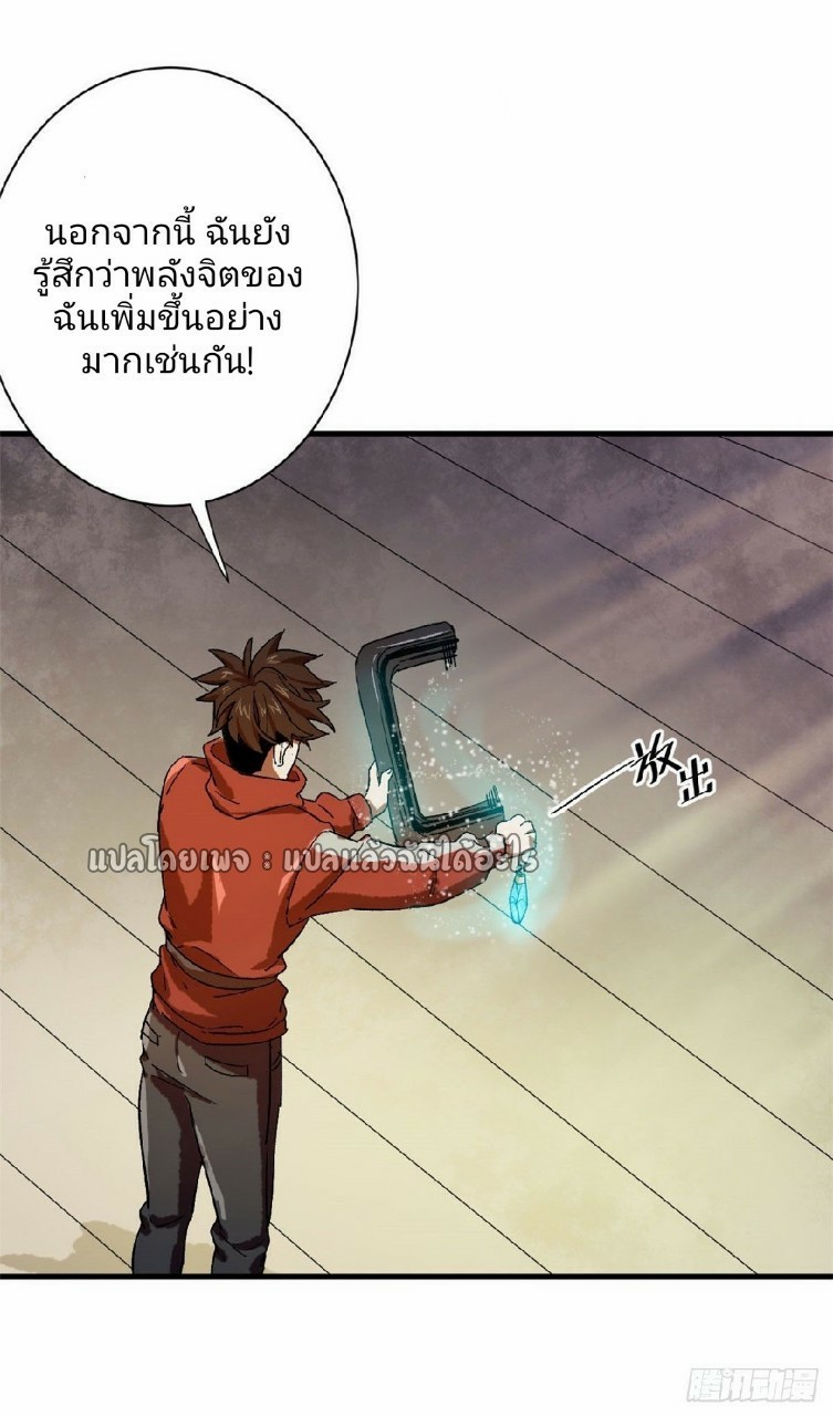 รูเล็ตเวิลด์ สุ่มไอเทมเอาชีวิตรอด ตอนที่ 67 หน้า 37