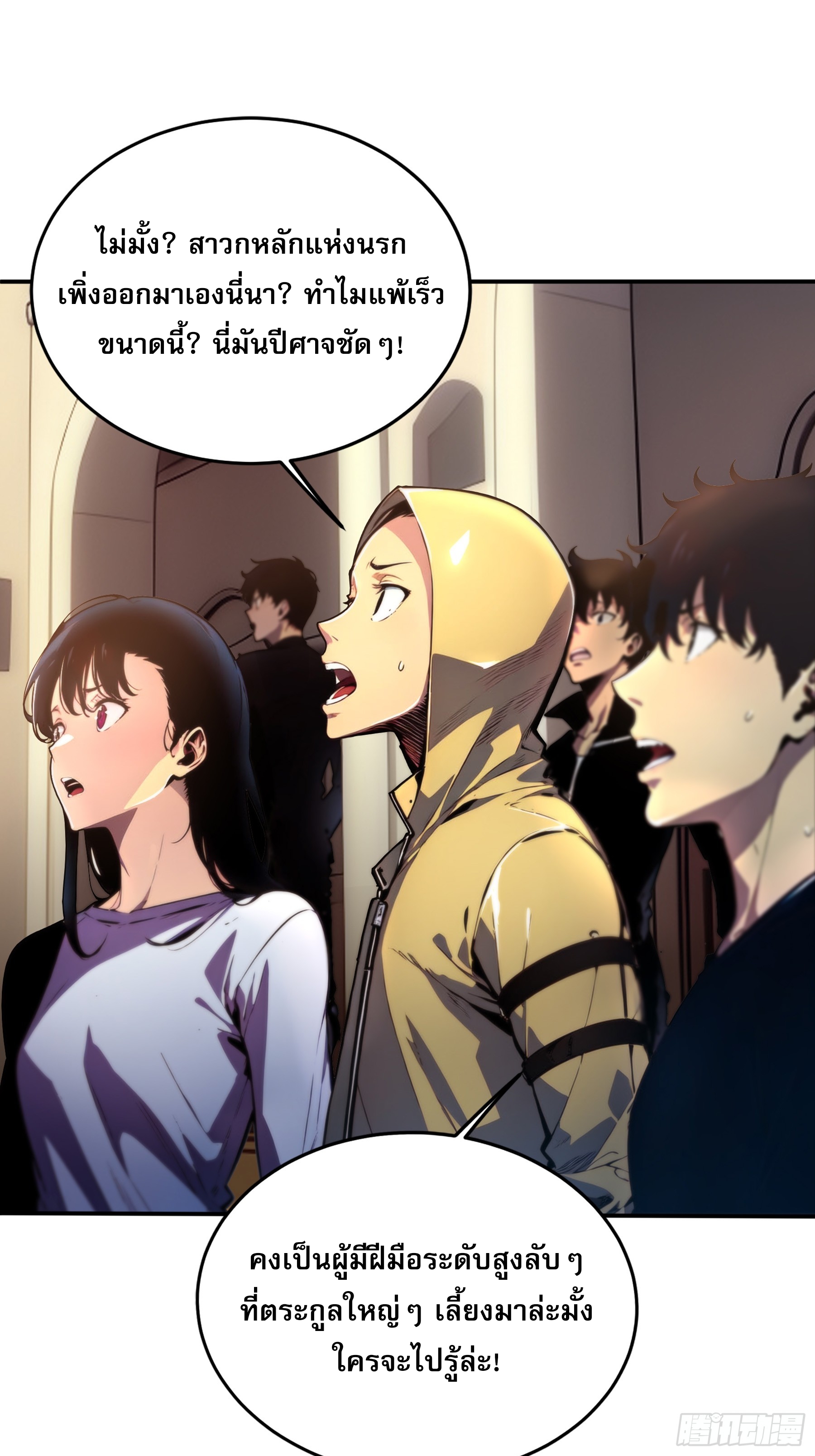 เปลี่ยนอาชีพเหมือนกันแต่สกิลของผมดันเป็นเวทย์ต้องห้ามทั้งหมด ตอนที่ 6 หน้า 49