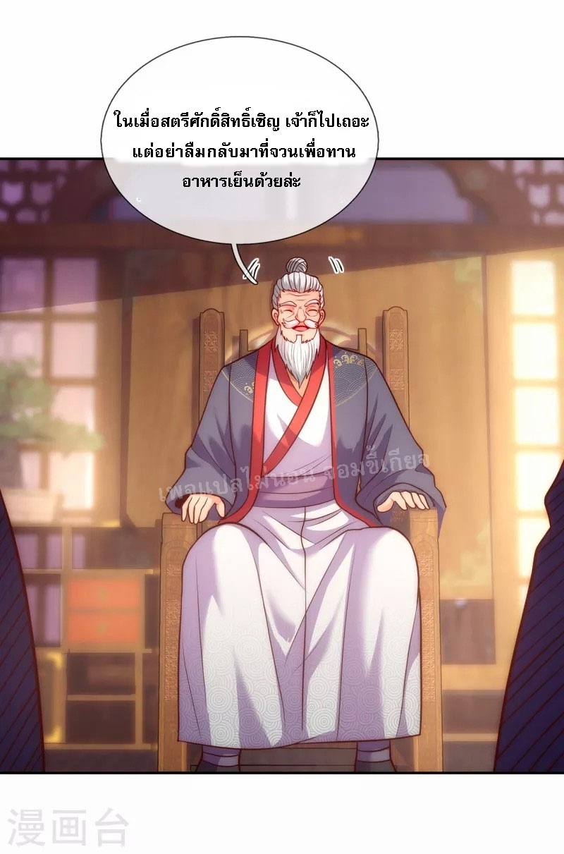 การกลับมาของเทพอสูร ตอนที่ 34 หน้า 37