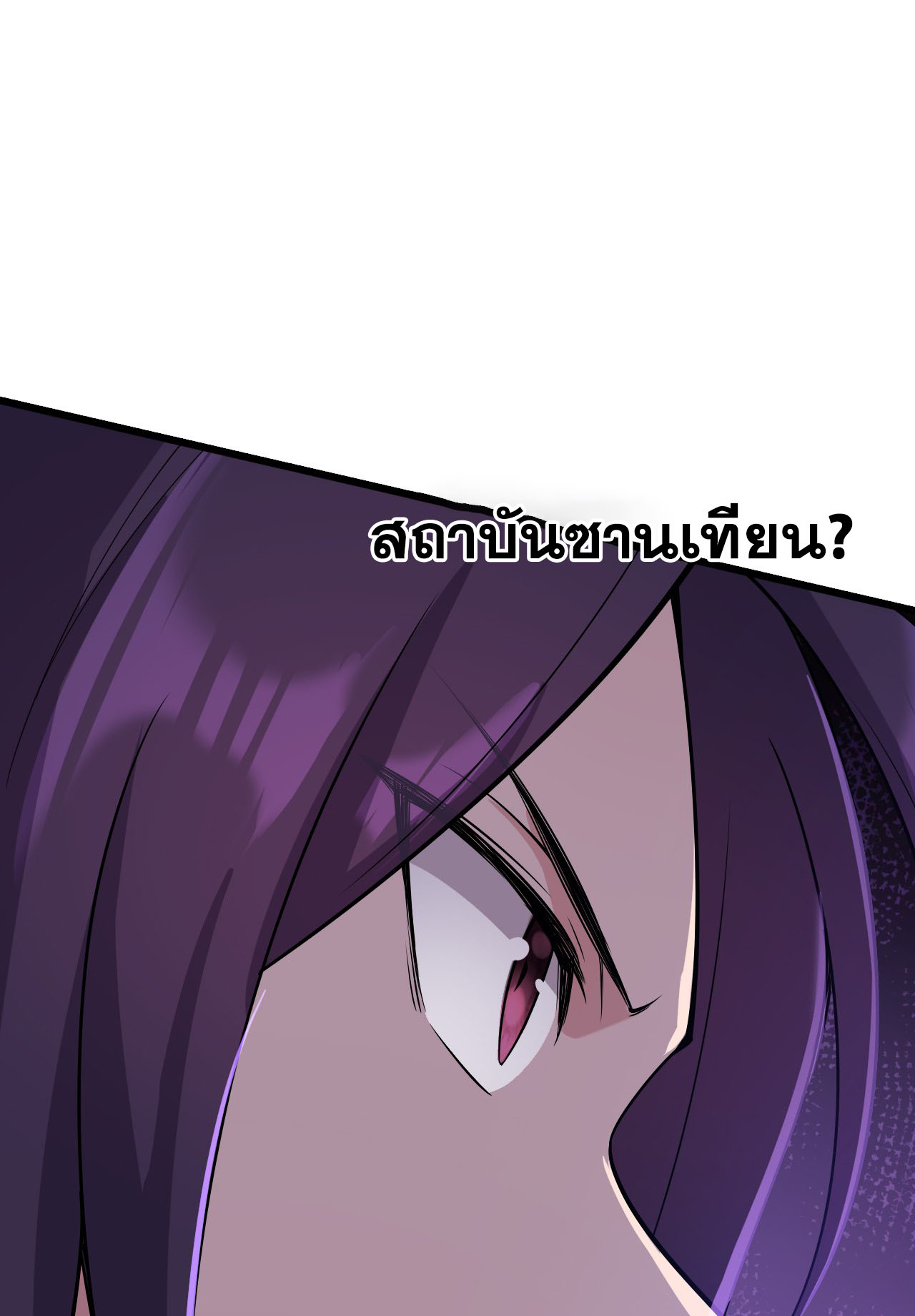 ข้าเพียงต้องการฝึกฝนศิษย์น้องหญิงก็เท่านั้น ตอนที่ 6 หน้า 44