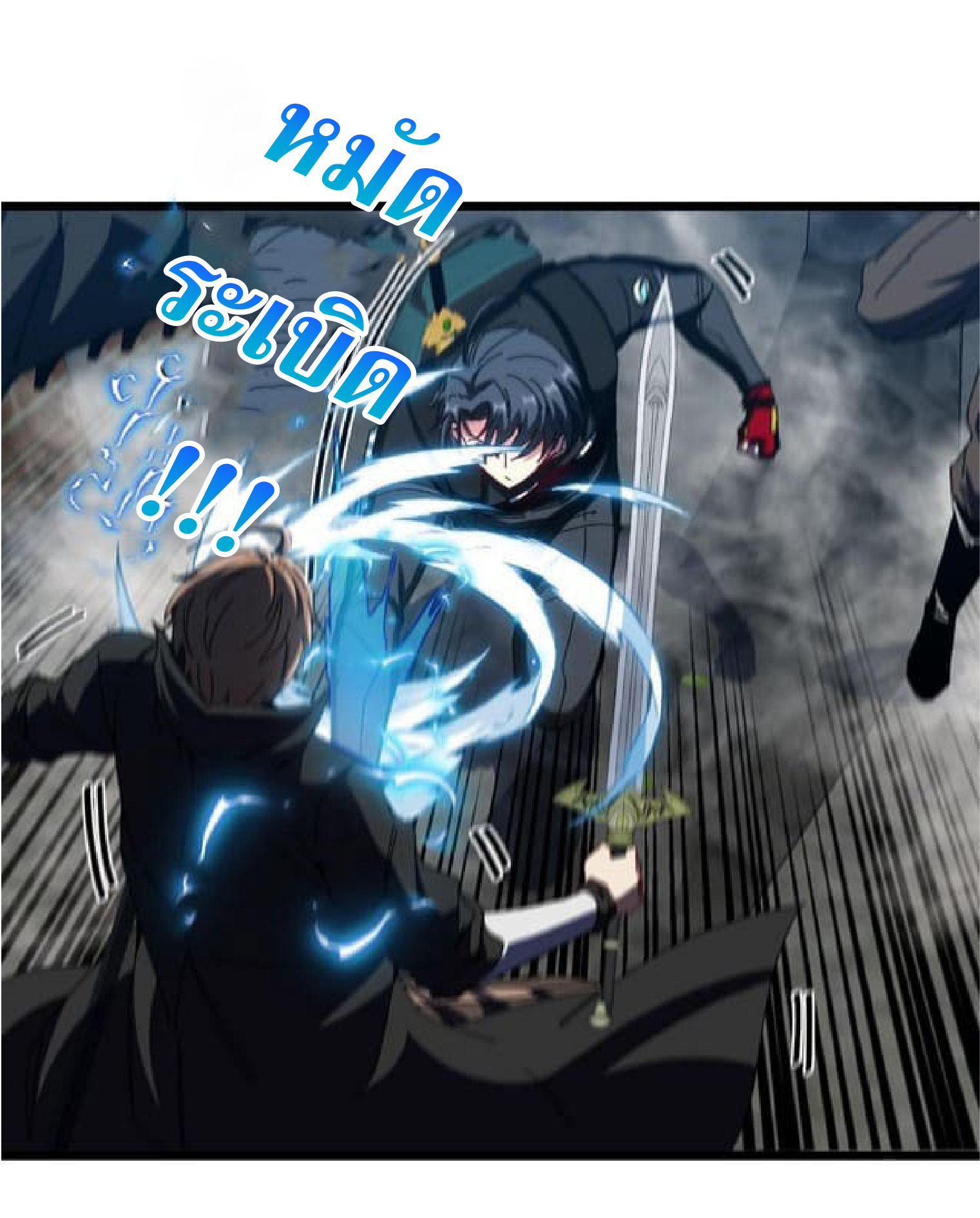 Super god system  ระบบสุดเทพ ตอนที่ 51 หน้า 3