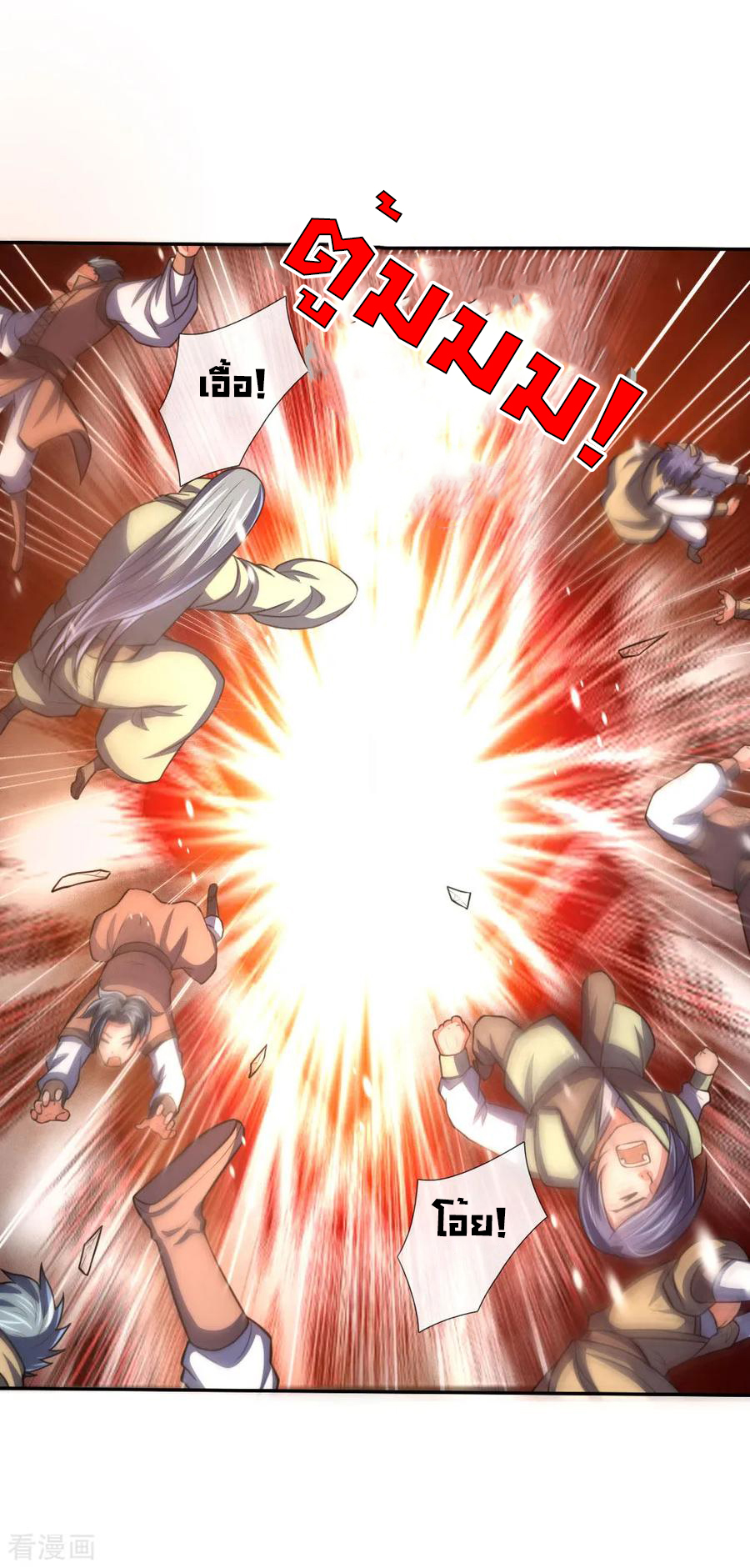 |.ตำนานราชันย์เทพสวรรค์ ตอนที่ 59 หน้า 11