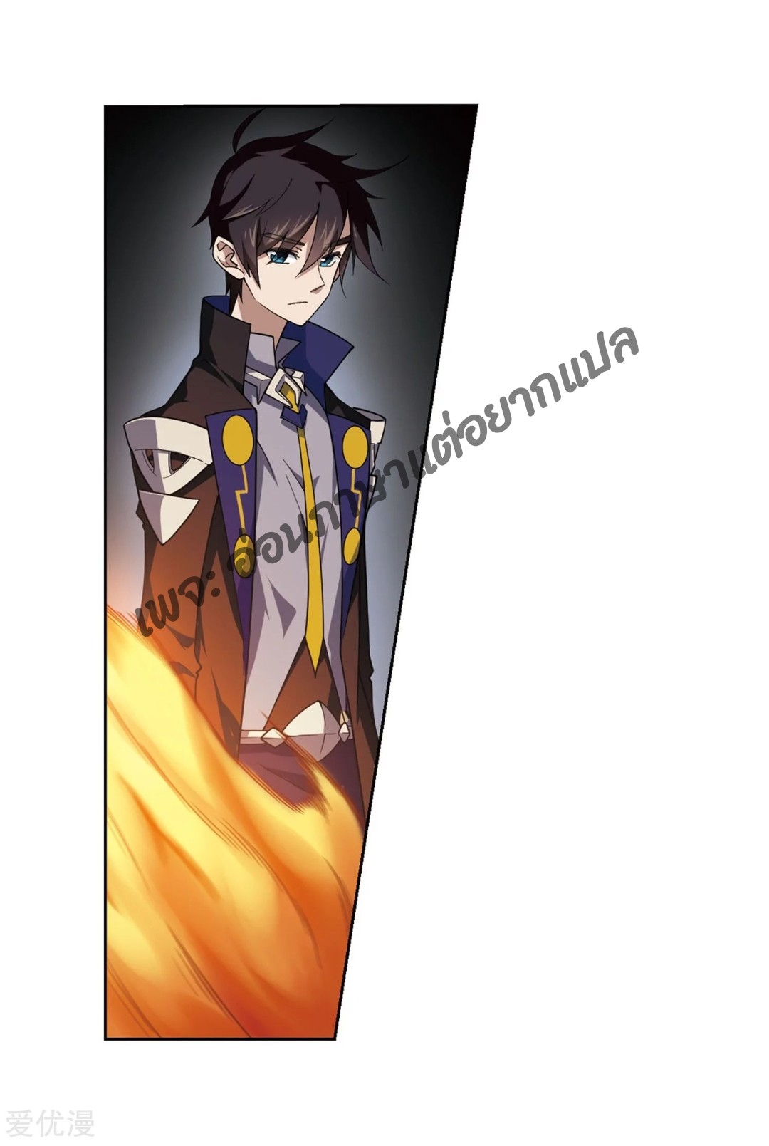 จอมเวทย์กังฟู ตอนที่ 76 หน้า 22