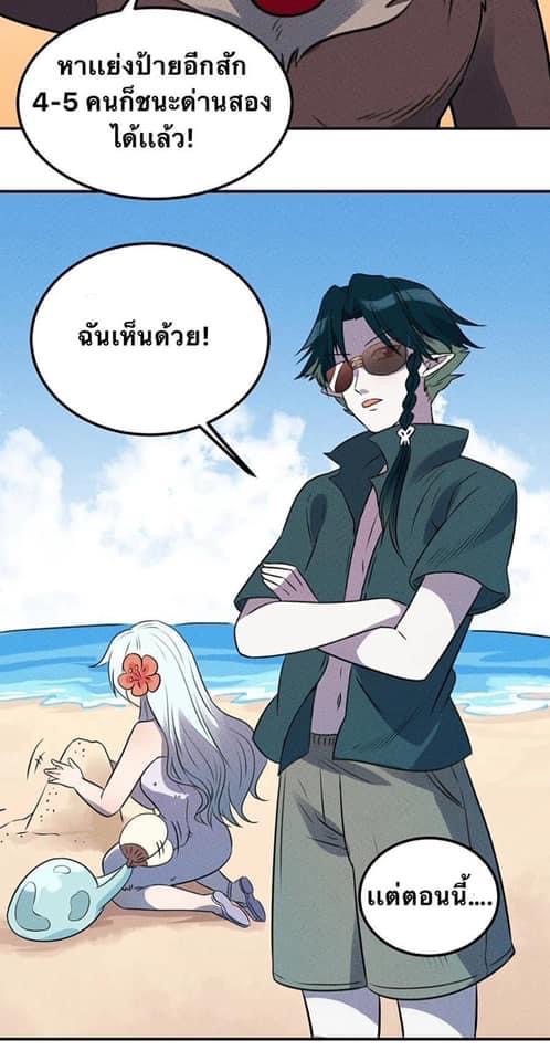 หลุดเข้ามาในเกมกลายเป็นมอนสเตอร์ที่อ่อนแอที่สุดสะงั้น ตอนที่ 22 หน้า 26