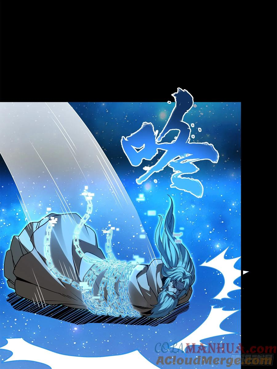 Legend of Star Genera ชนจีน ตอนที่ 128 หน้า 21