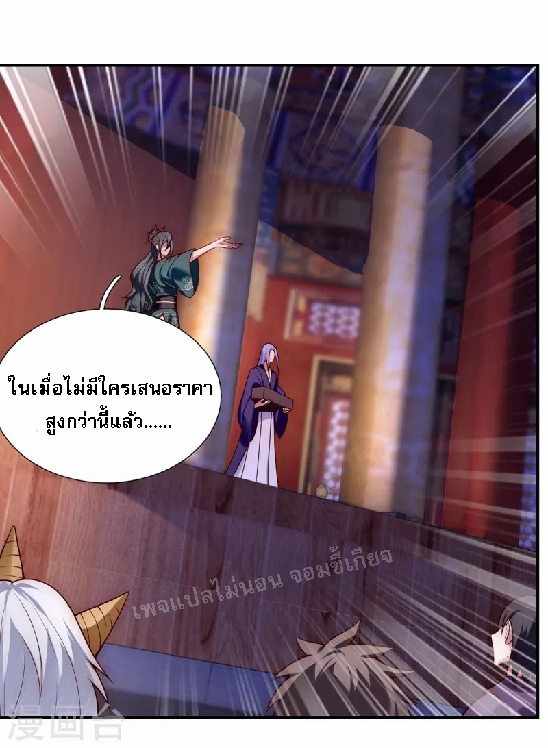 การกลับมาของเทพอสูร ตอนที่ 22 หน้า 34