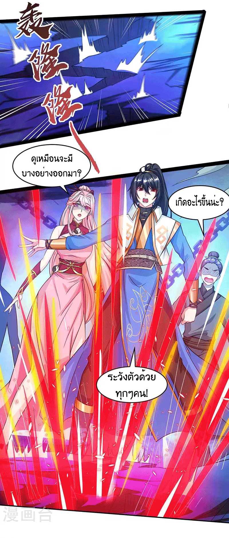 One Step Toward Freedom ตอนที่ 166 หน้า 14