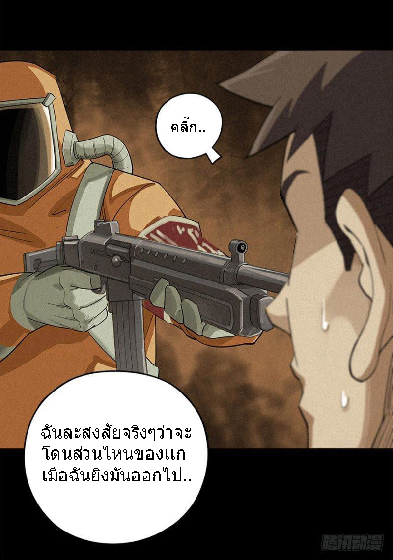 ฝ่าวิกฤตสยอง ไวรัสกลายพันธุ์ ตอนที่ 3 หน้า 32