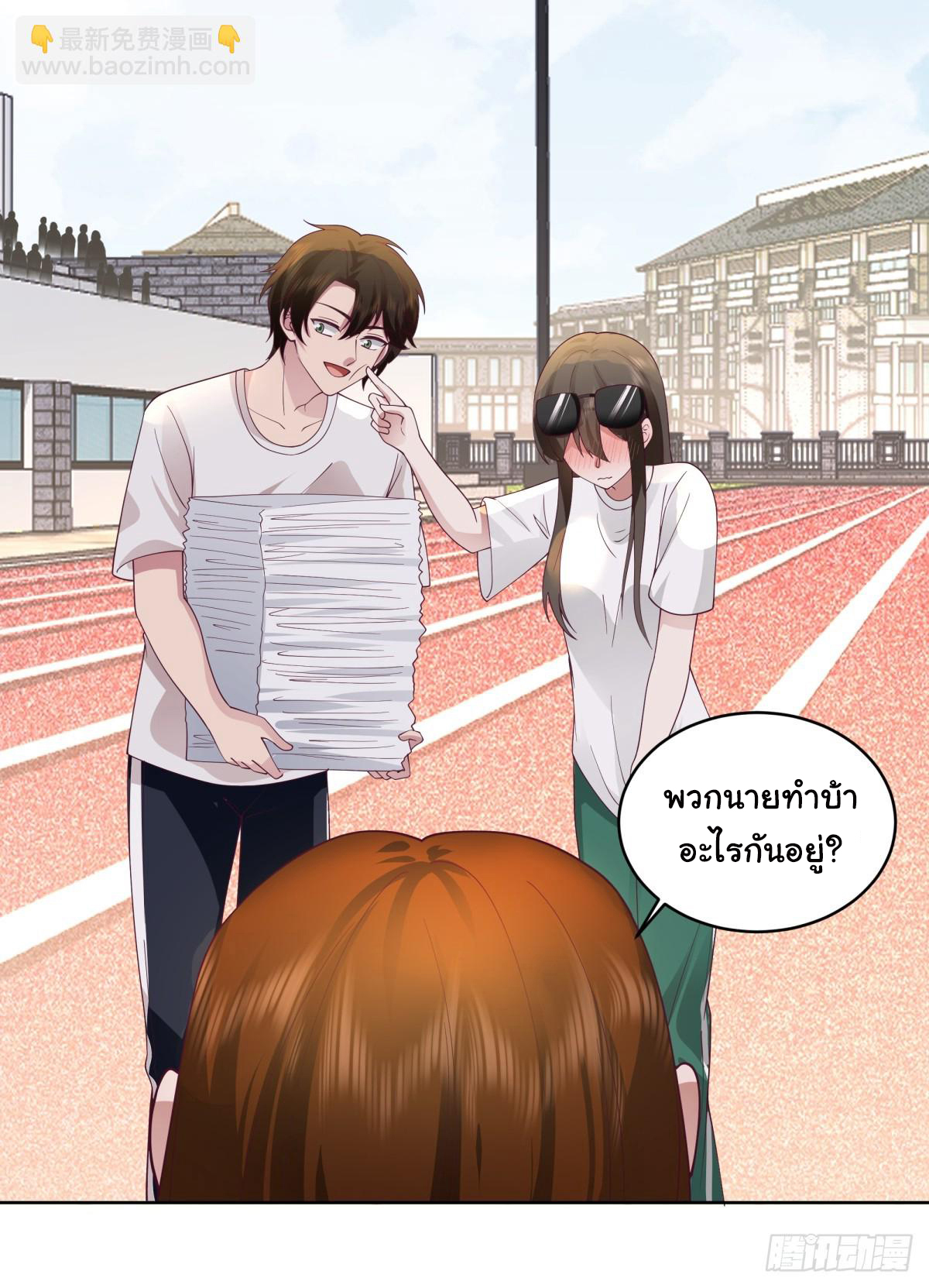 ผมไม่ได้อยากกลับมาเกิดใหม่เลยจริงๆ ตอนที่ 105 หน้า 21
