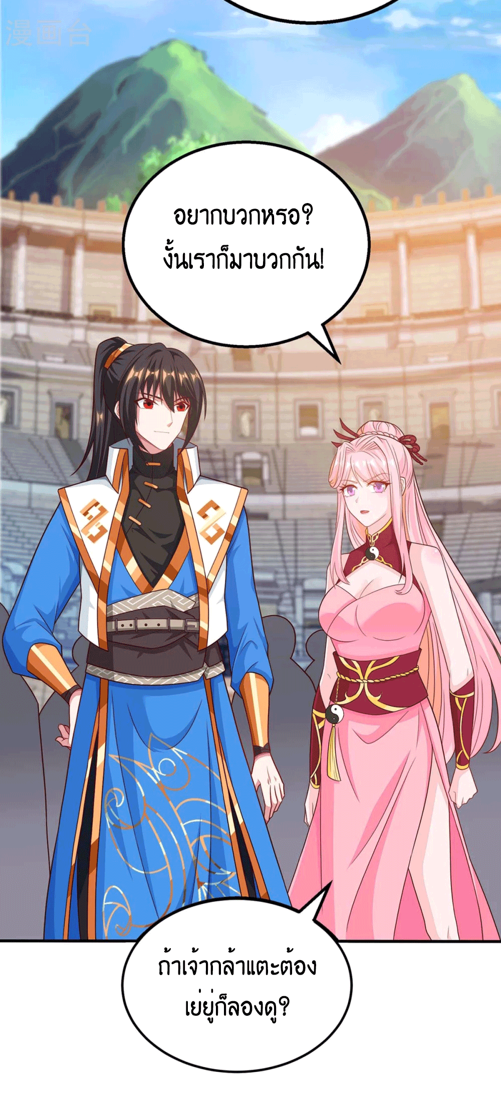 One Step Toward Freedom ตอนที่ 186 หน้า 32