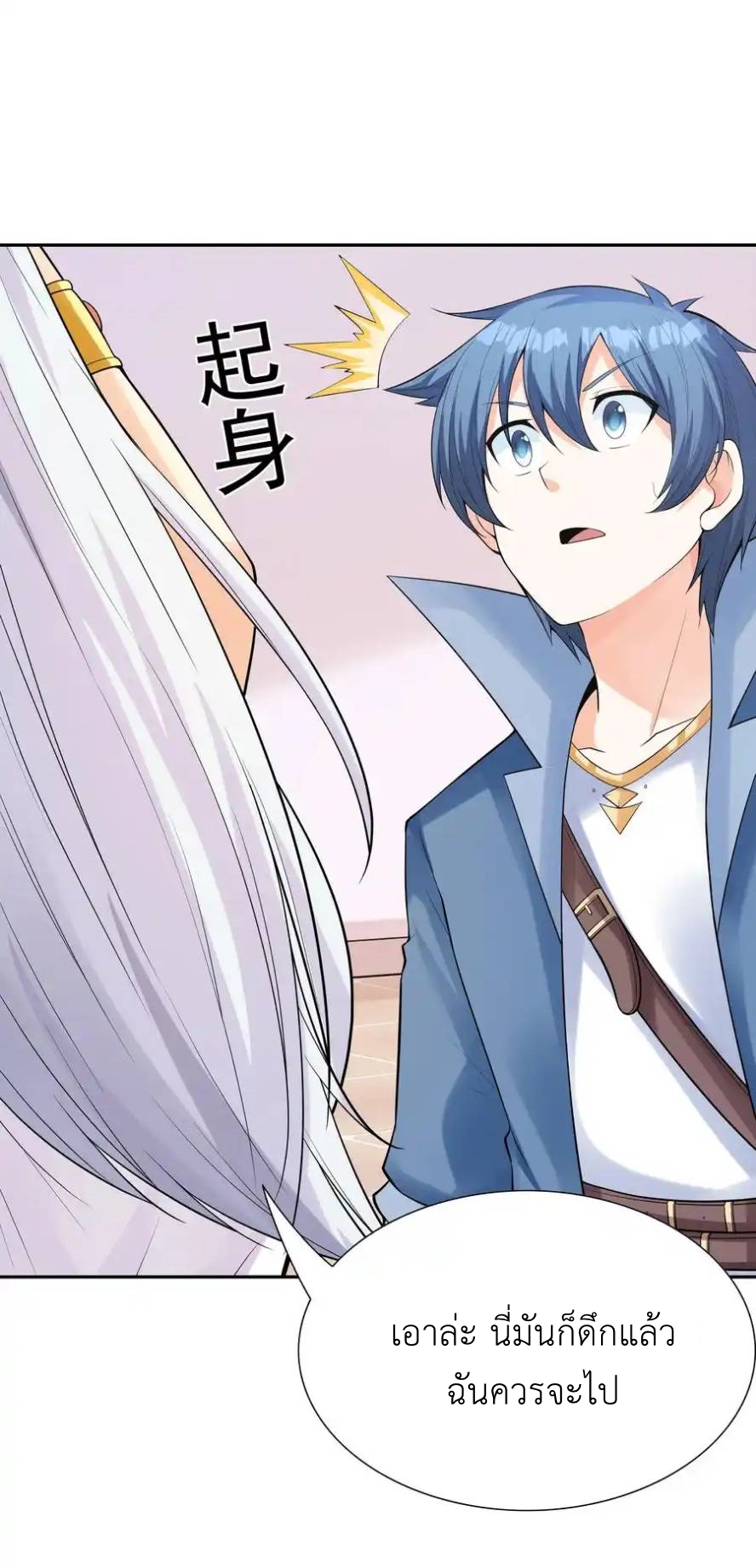 My Harem Is Entirely Female Demon Villains ตอนที่ 43 หน้า 86