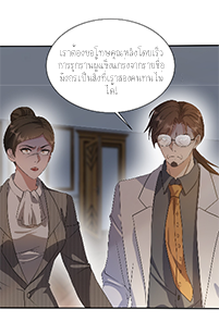 ลูกเขยผู้บ้าคลั่ง (จักรพรรดิอมตะ) ตอนที่ 7 หน้า 68