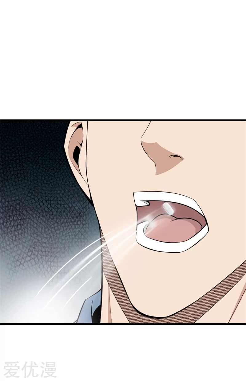 Metropolitan Reverence ตอนที่ 2 หน้า 24