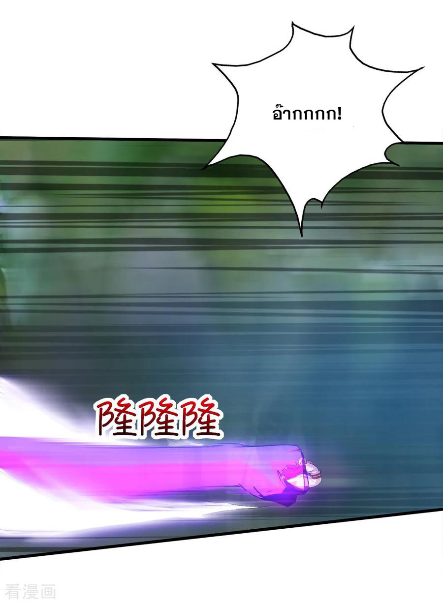 เทพอสูรสยบฟ้า ตอนที่ 43 หน้า 25