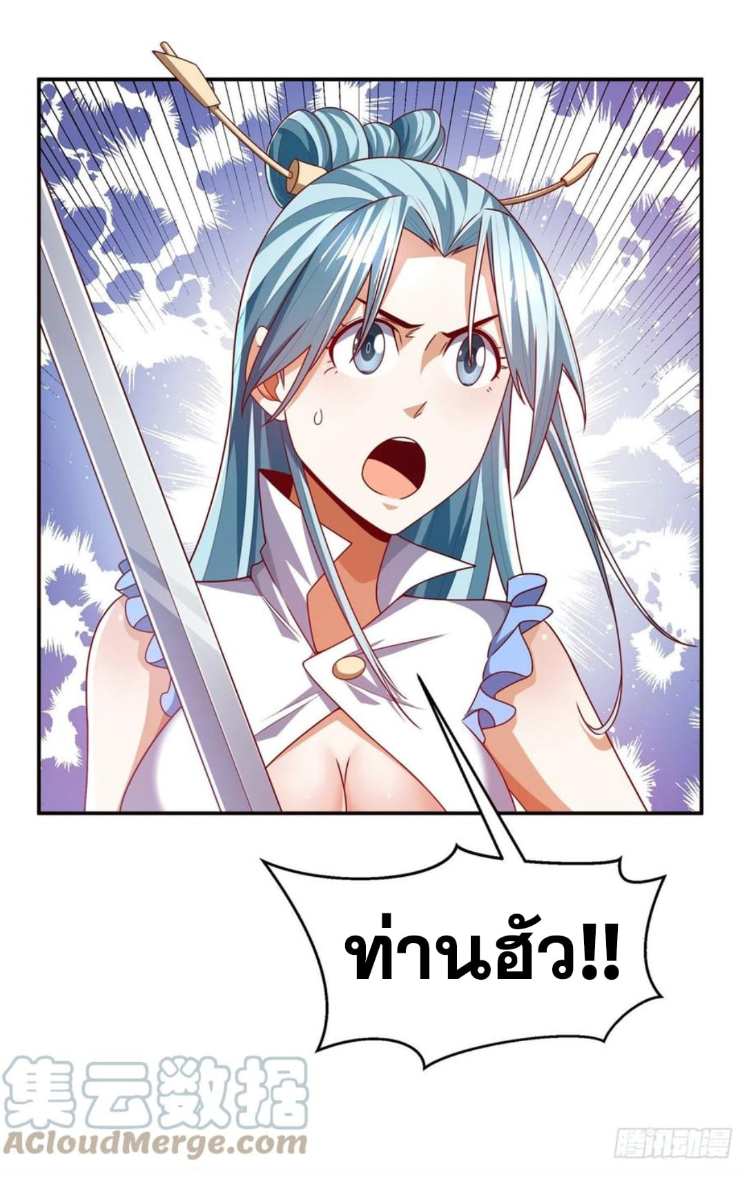 Wu ni ตอนที่ 181 หน้า 28